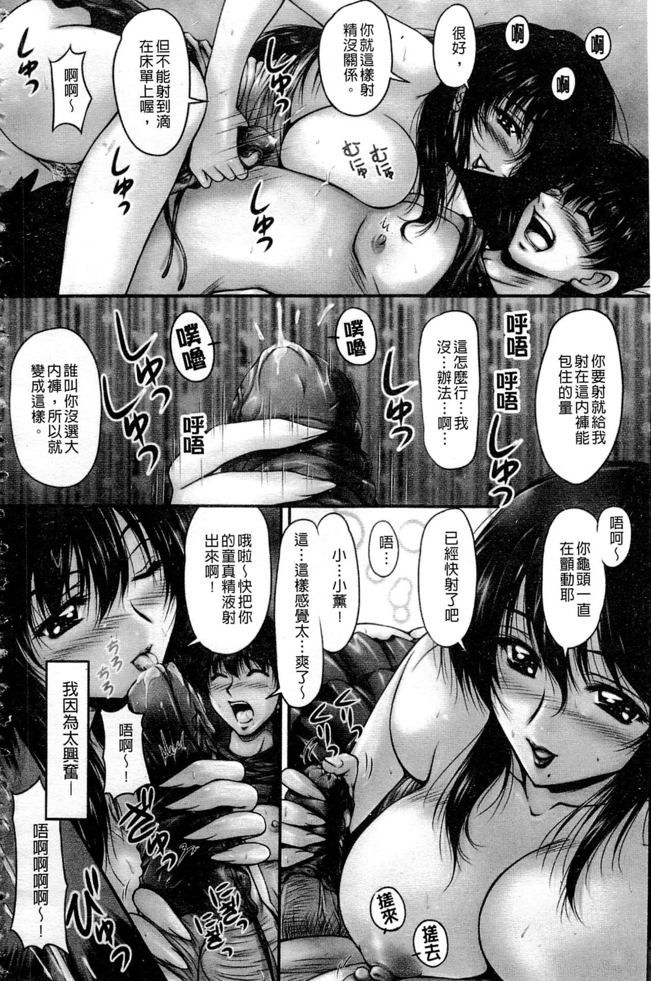 Tsuya Ane ~Onee-san no Micchaku Jugyou~ page 7 full
