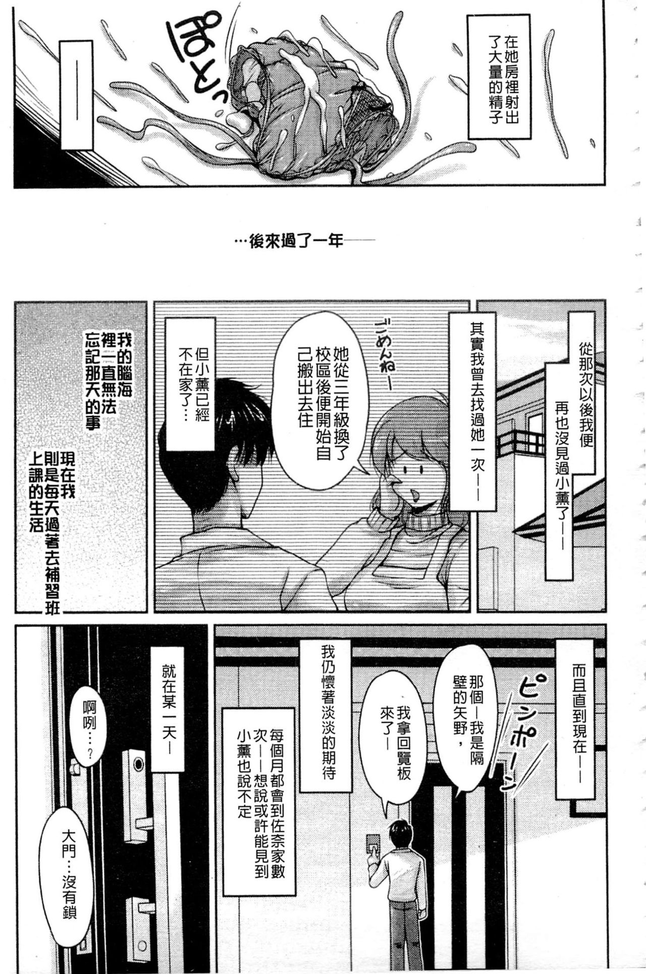 Tsuya Ane ~Onee-san no Micchaku Jugyou~ page 8 full