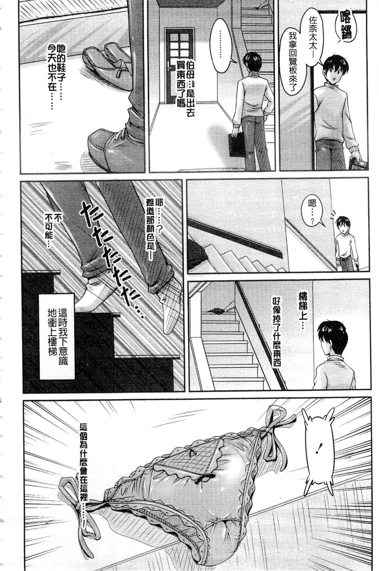 Tsuya Ane ~Onee-san no Micchaku Jugyou~ page 9 full