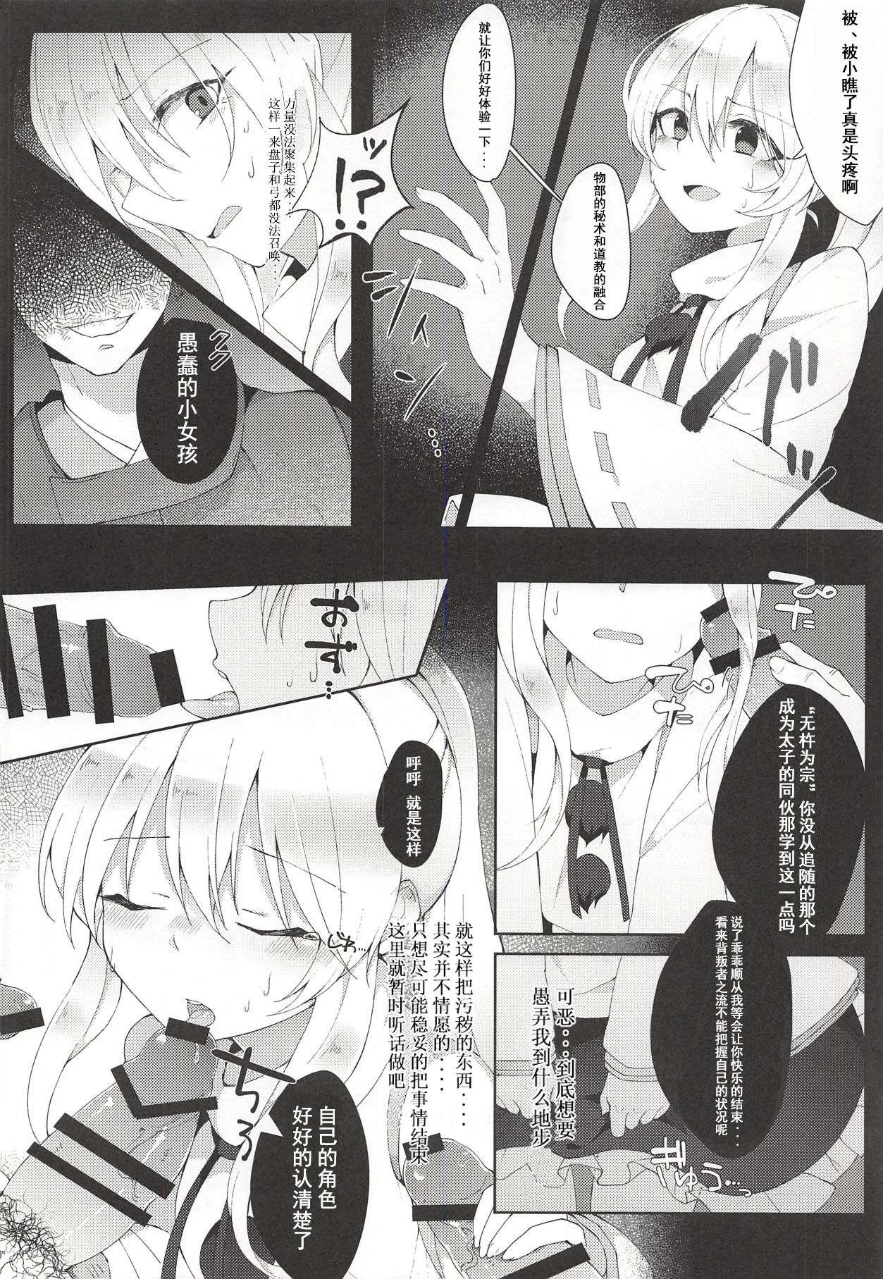 Yumemakura ni Gosenzo Soudachi page 10 full