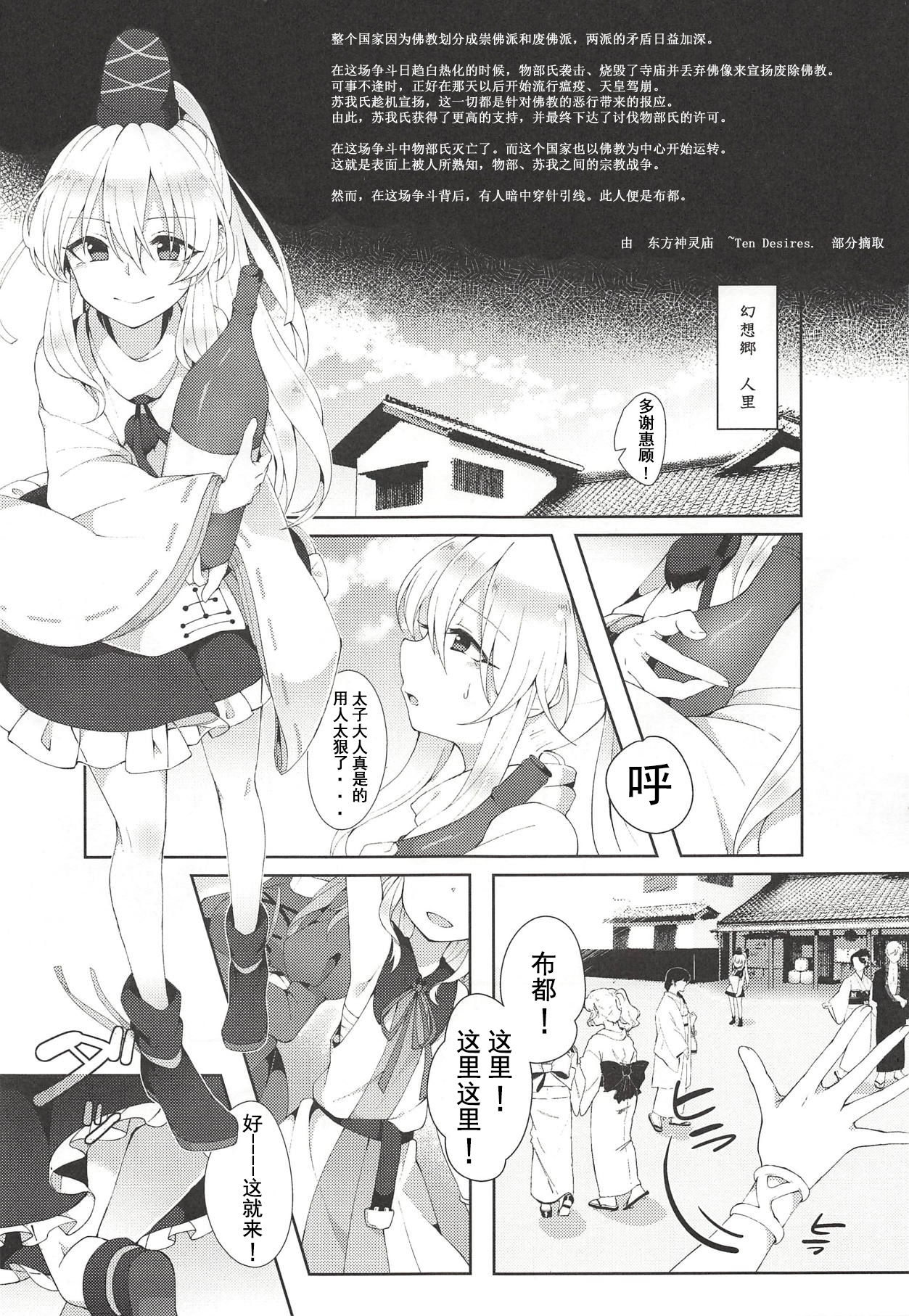 Yumemakura ni Gosenzo Soudachi page 3 full