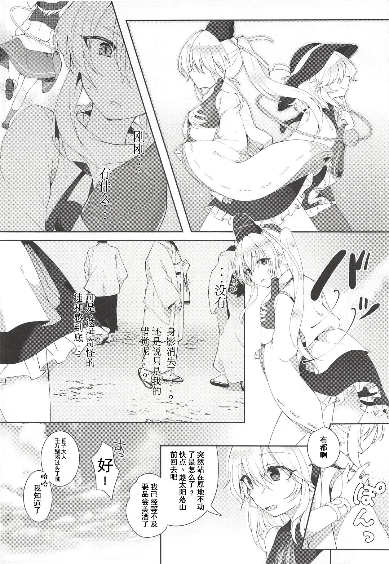 Yumemakura ni Gosenzo Soudachi page 4 full