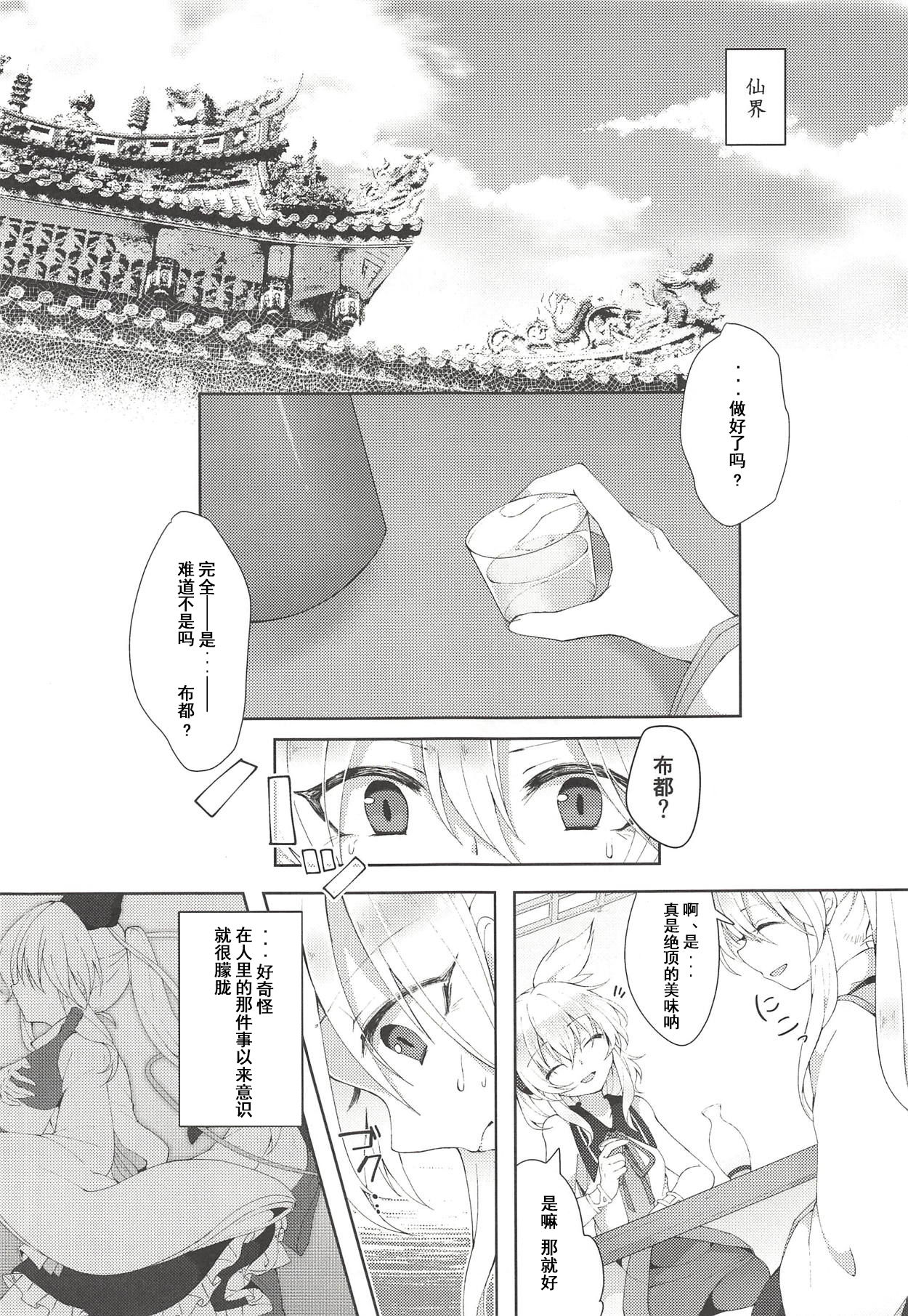 Yumemakura ni Gosenzo Soudachi page 5 full