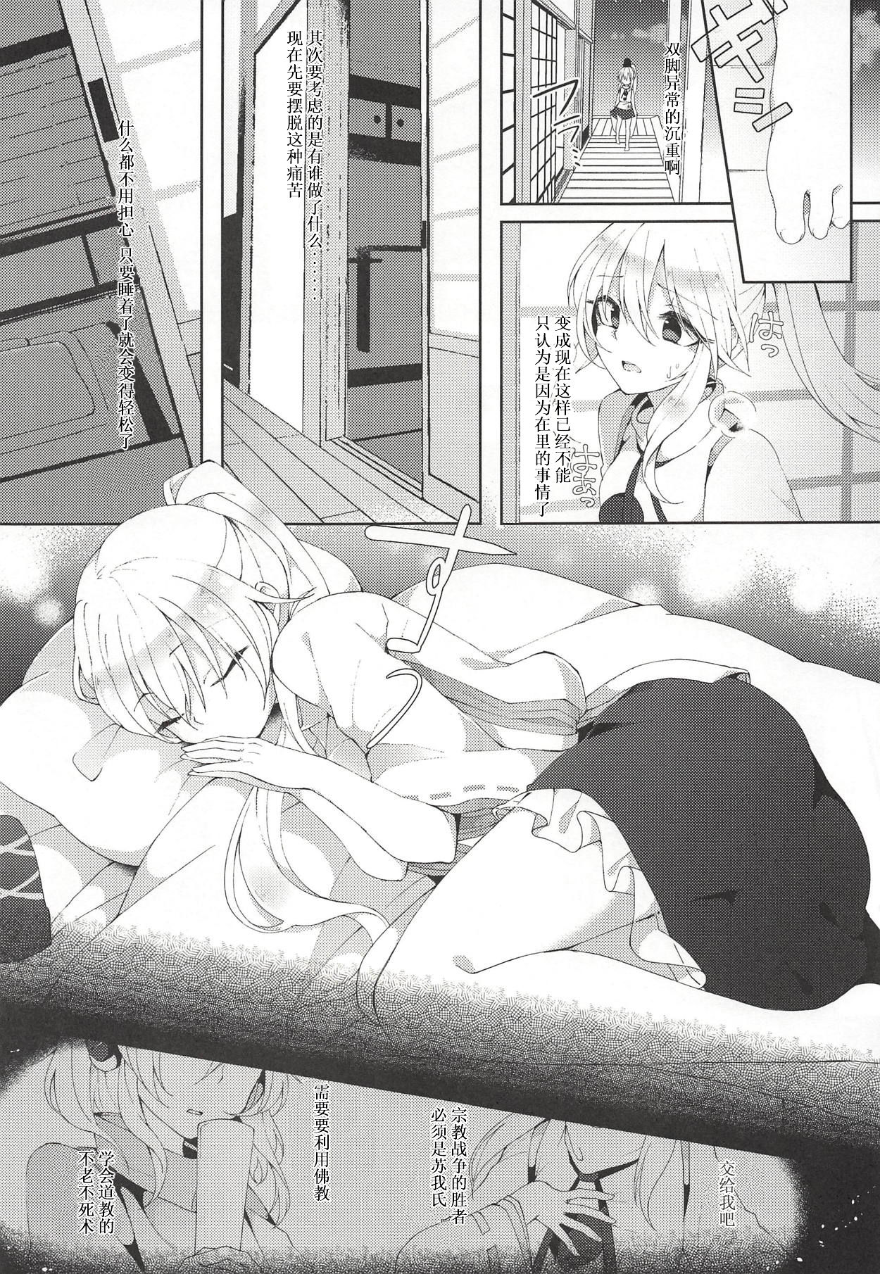 Yumemakura ni Gosenzo Soudachi page 7 full