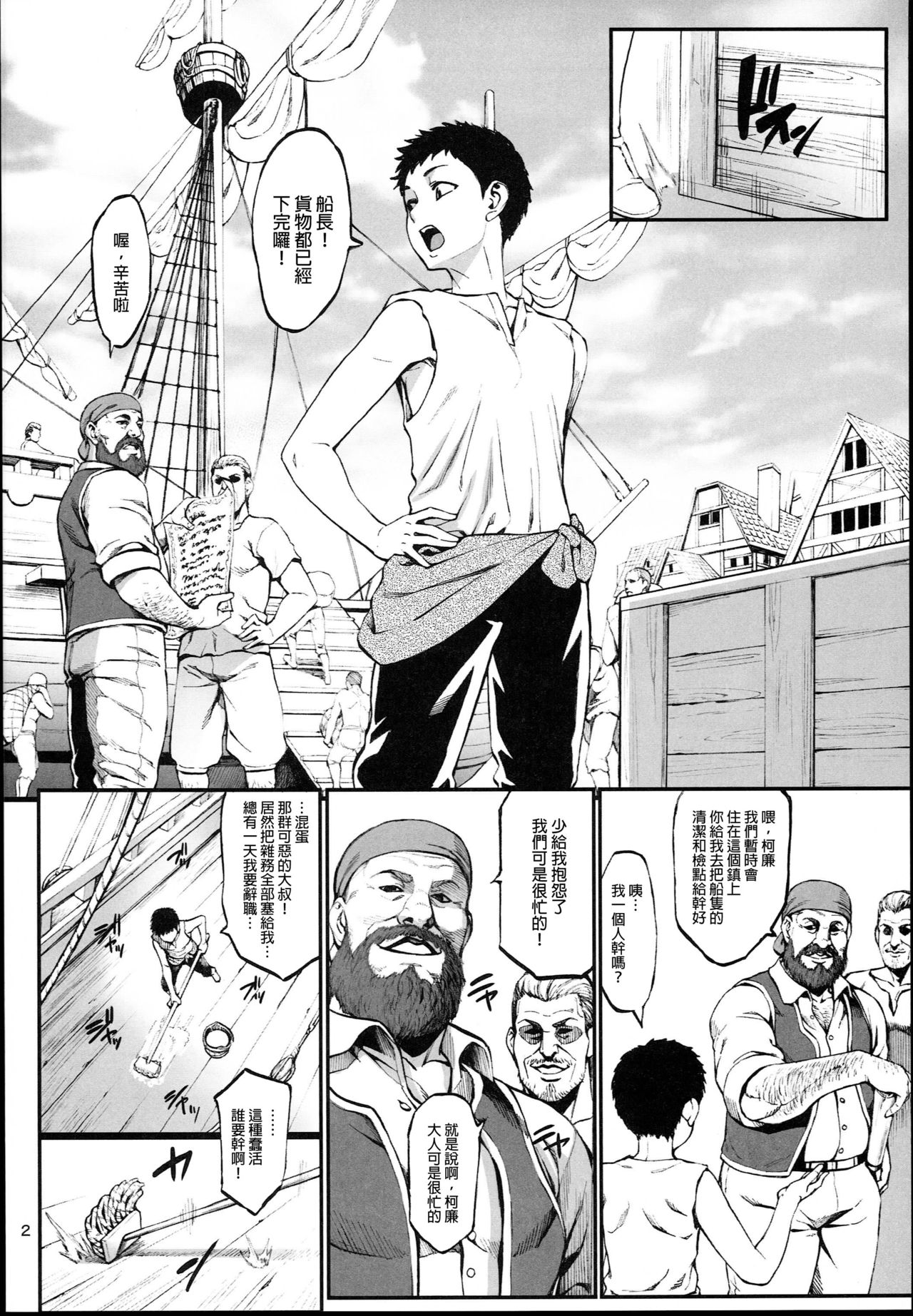 Houjou no Reizoku Elf 4 page 4 full