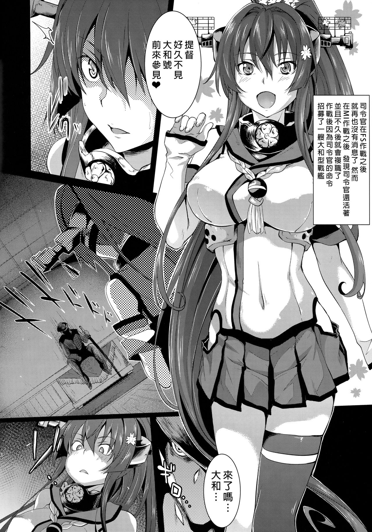 Yamato de Asobu page 8 full
