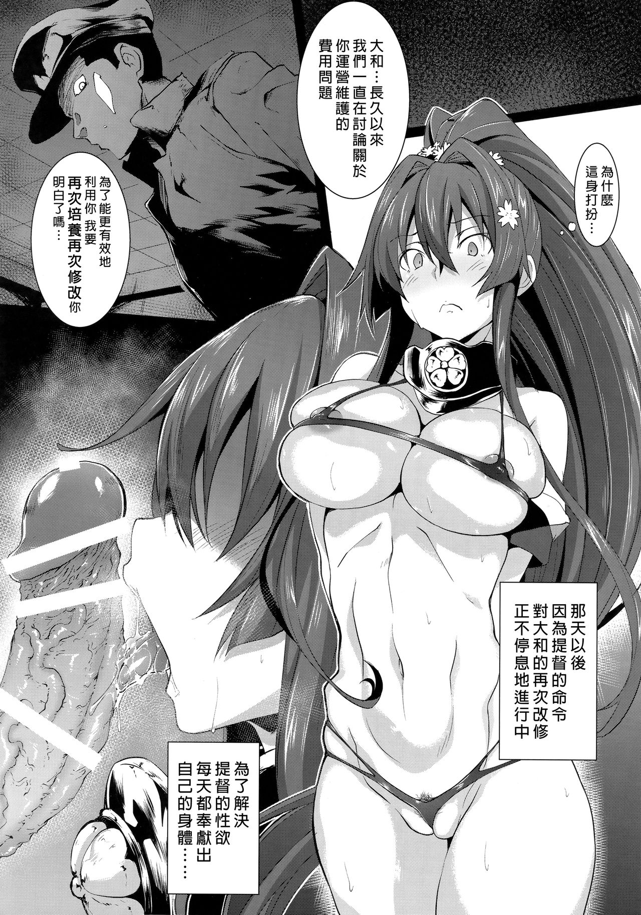 Yamato de Asobu page 9 full