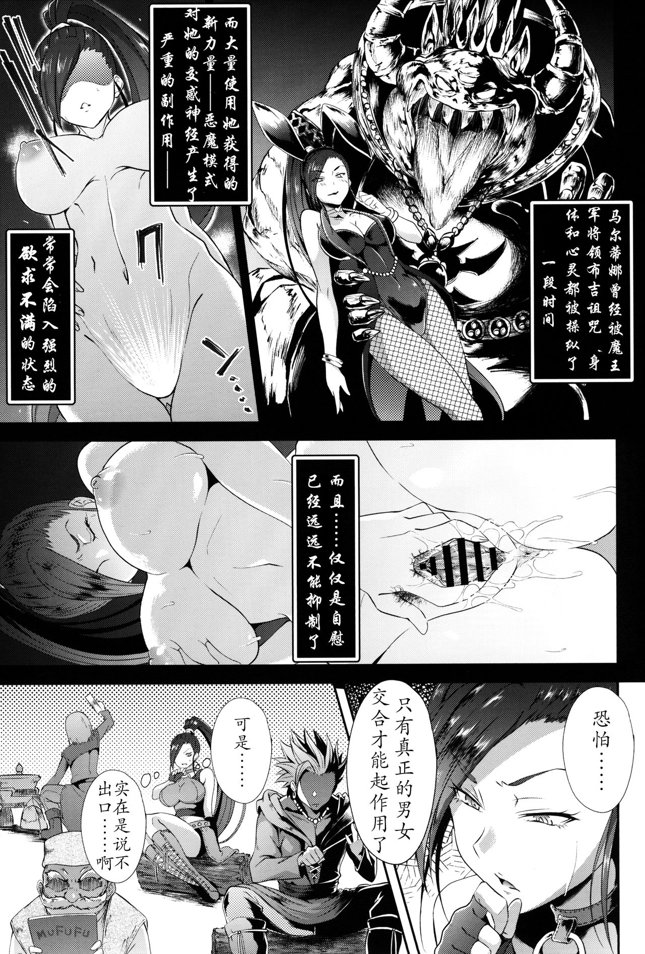 Sakusei Pink Cyclone page 6 full