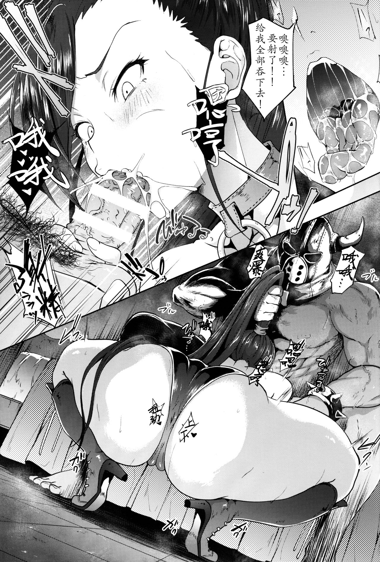 Sakusei Pink Cyclone page 8 full