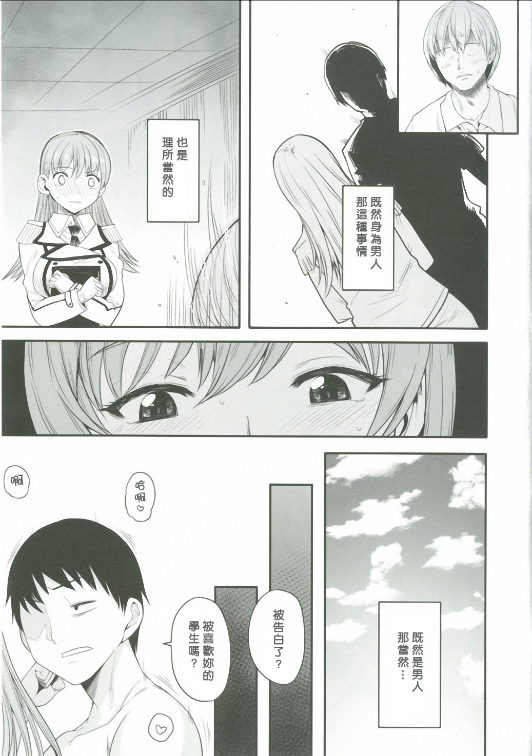 Ooicchi wa Teitoku no Iinaricchi San page 4 full