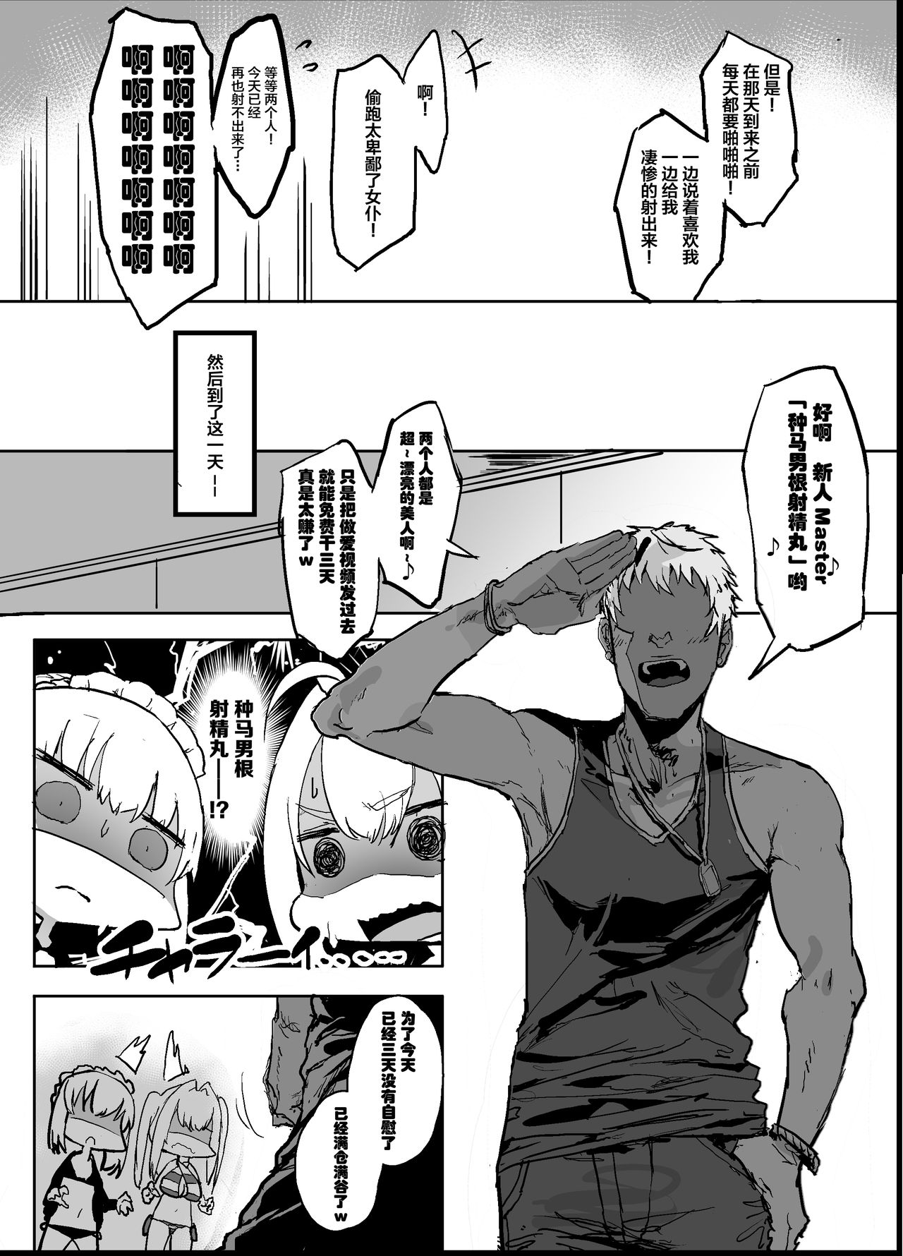 Yarichin ni Gohoushi Sex Suru Nama Onaho to Seishori Maid Netorase Hon page 5 full