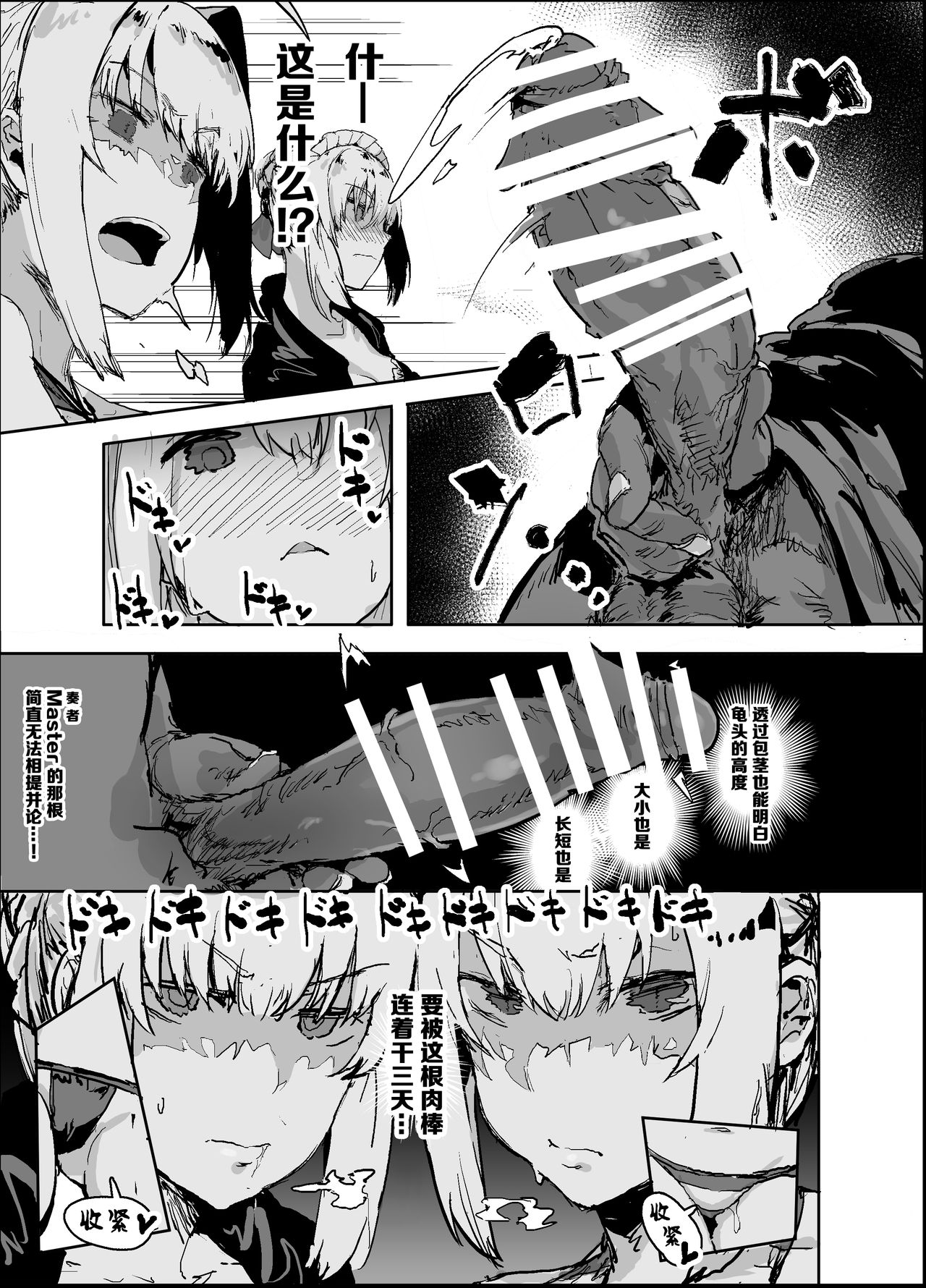 Yarichin ni Gohoushi Sex Suru Nama Onaho to Seishori Maid Netorase Hon page 6 full