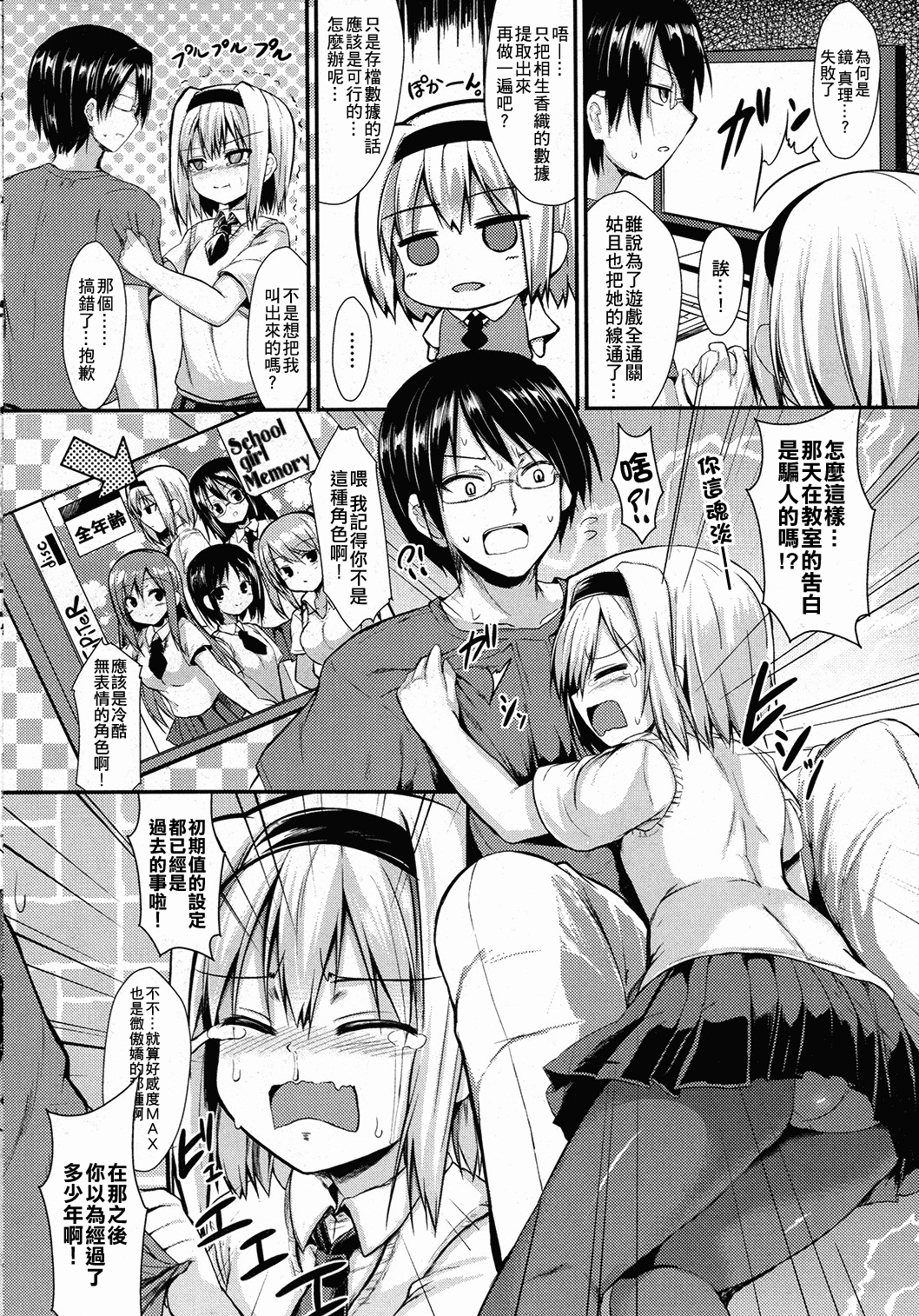True End no Mukougawa page 3 full