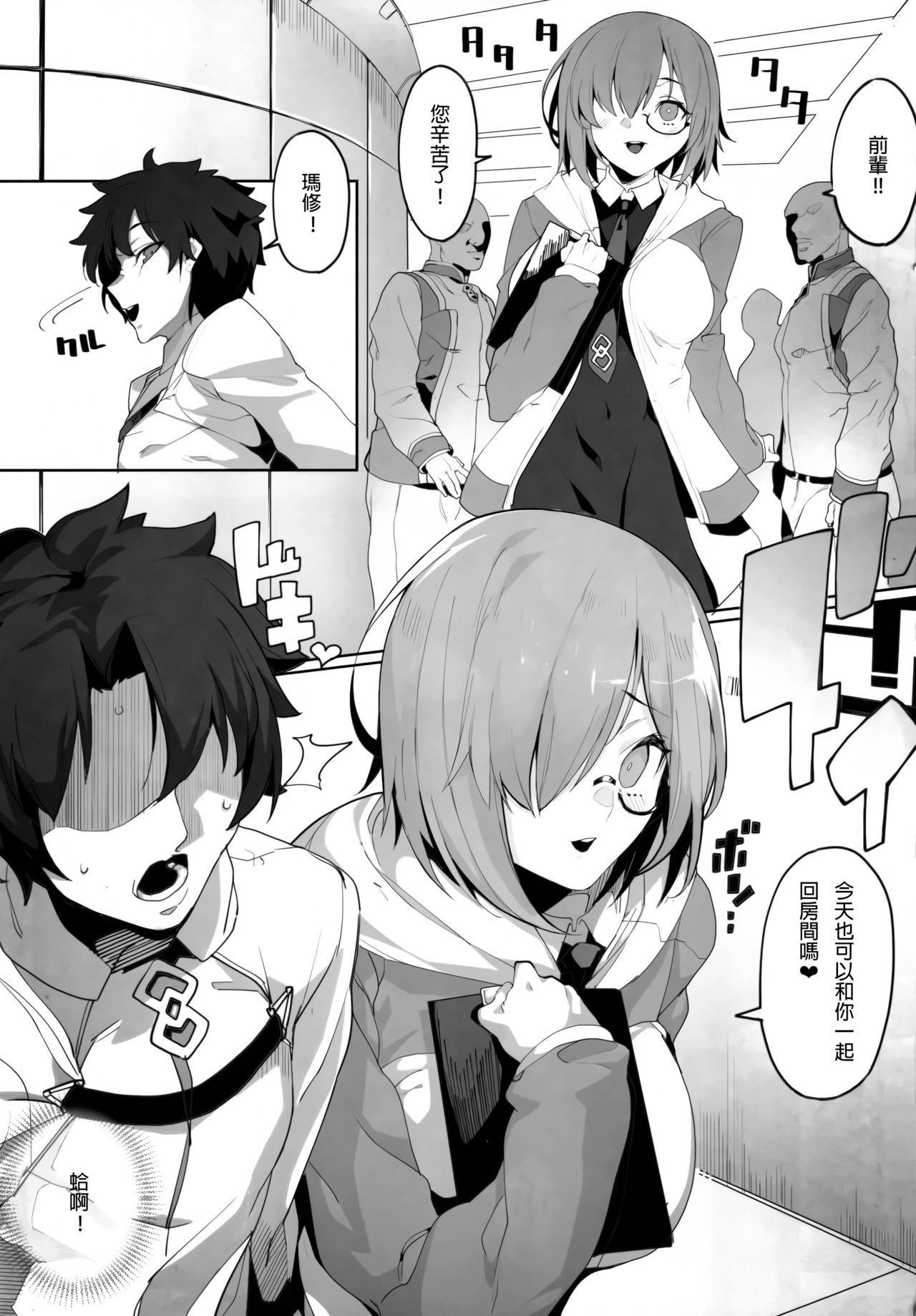 Making Love with Mash page 2 full