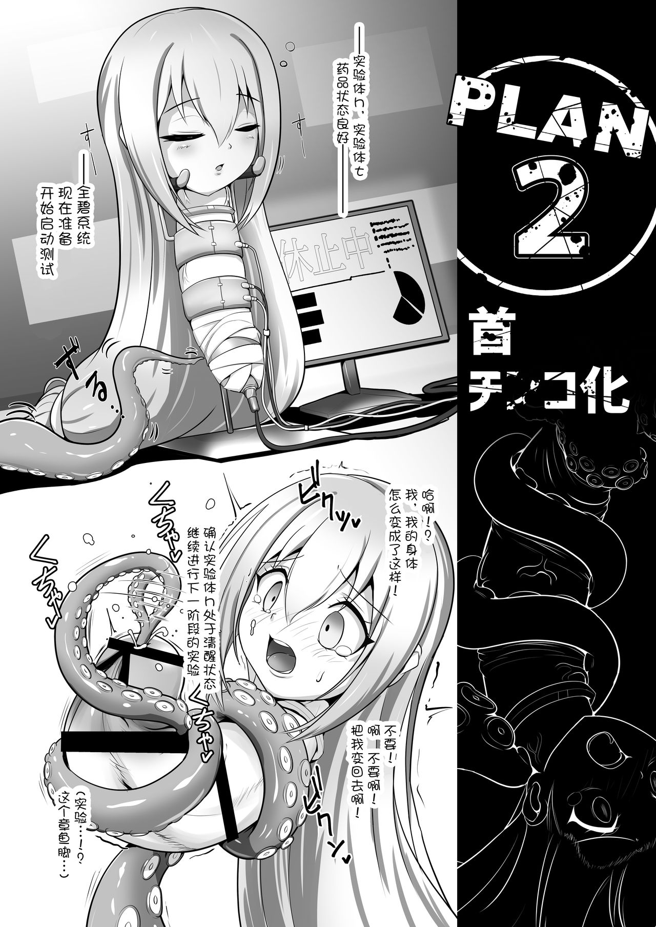 Henkanin Hebiko ~Makaizou ni Chiru~ page 8 full
