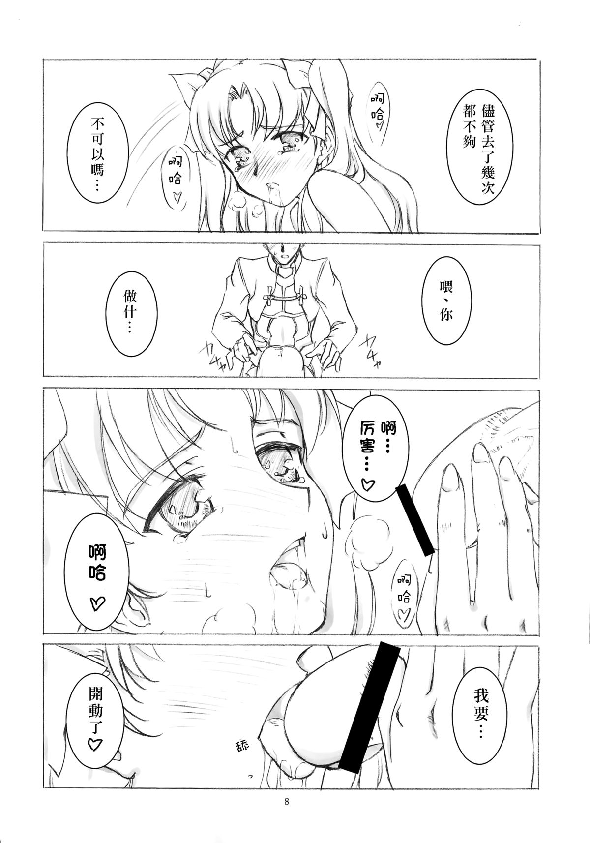 Unlimited aphrodisiac works page 6 full