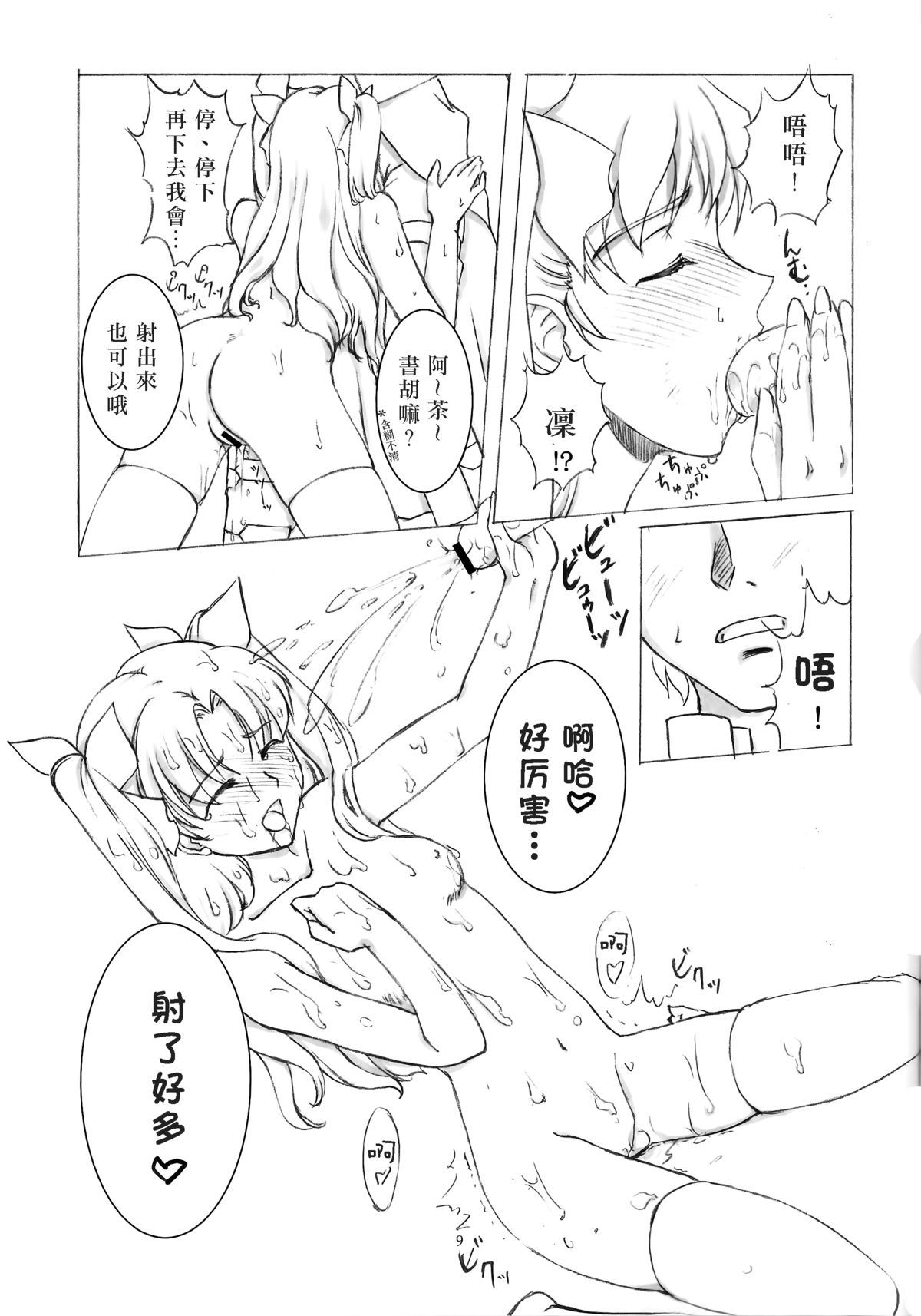 Unlimited aphrodisiac works page 7 full