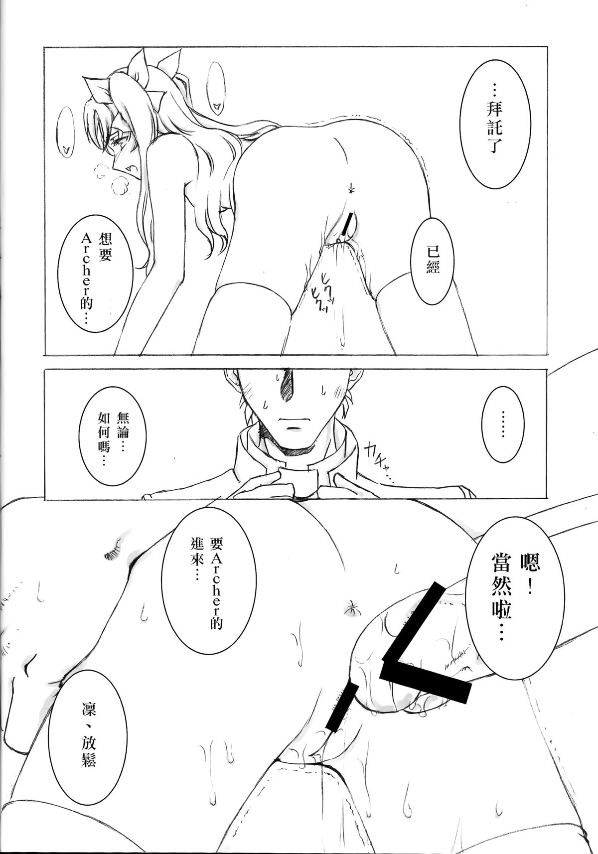 Unlimited aphrodisiac works page 8 full