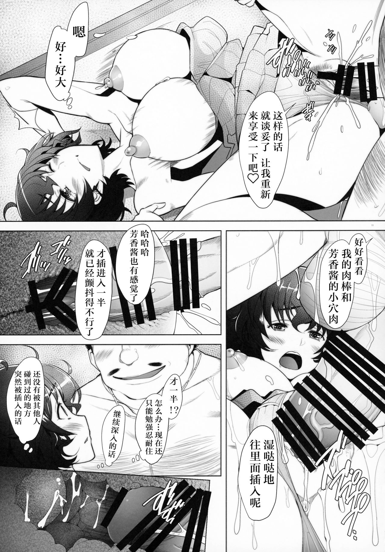 Rihatsuten no Bijin Hitozuma ga Wakeari de Soapland ni Tsutomeru Koto ni Narimashita Hatsushukkin Hen page 10 full