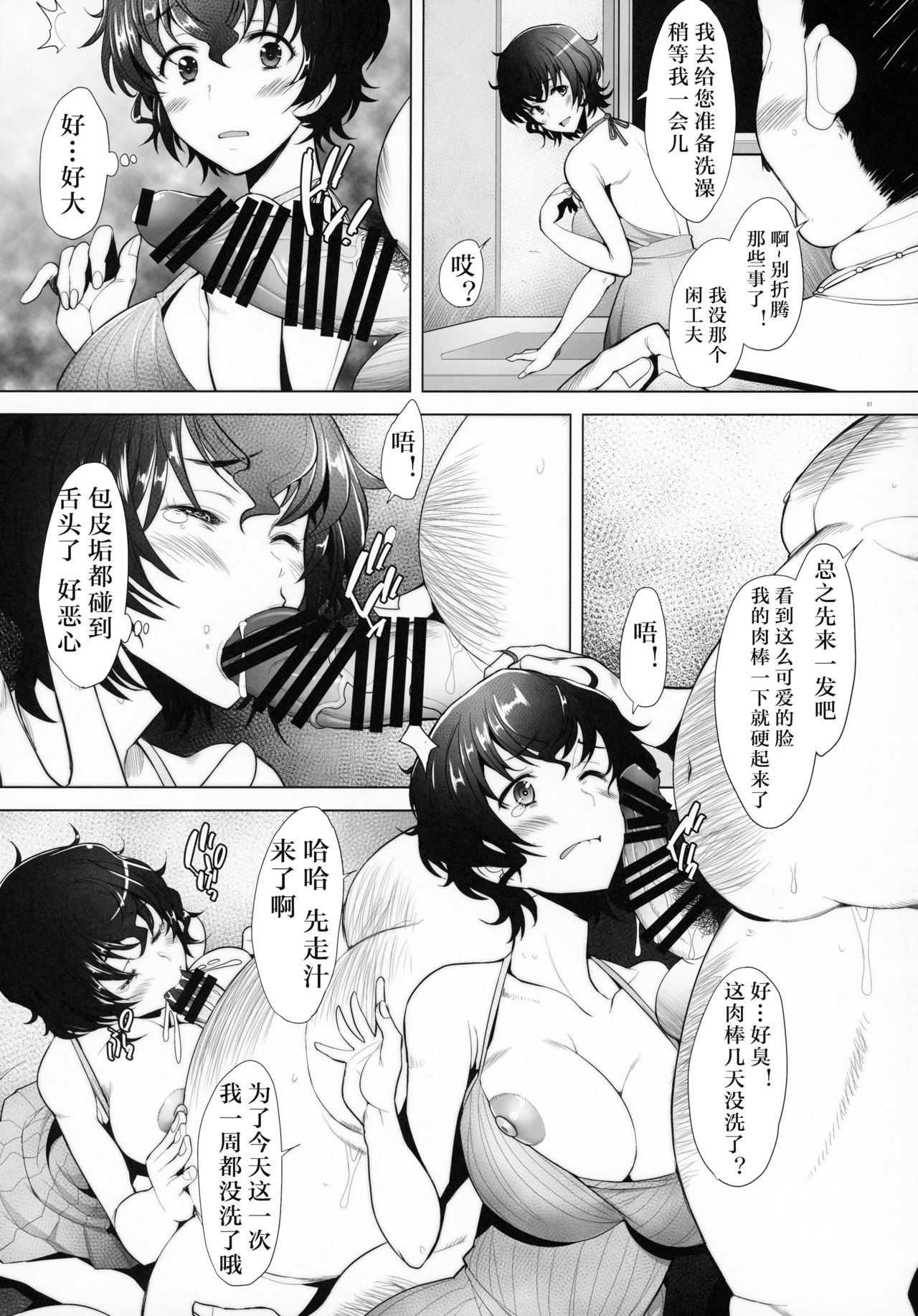 Rihatsuten no Bijin Hitozuma ga Wakeari de Soapland ni Tsutomeru Koto ni Narimashita Hatsushukkin Hen page 6 full