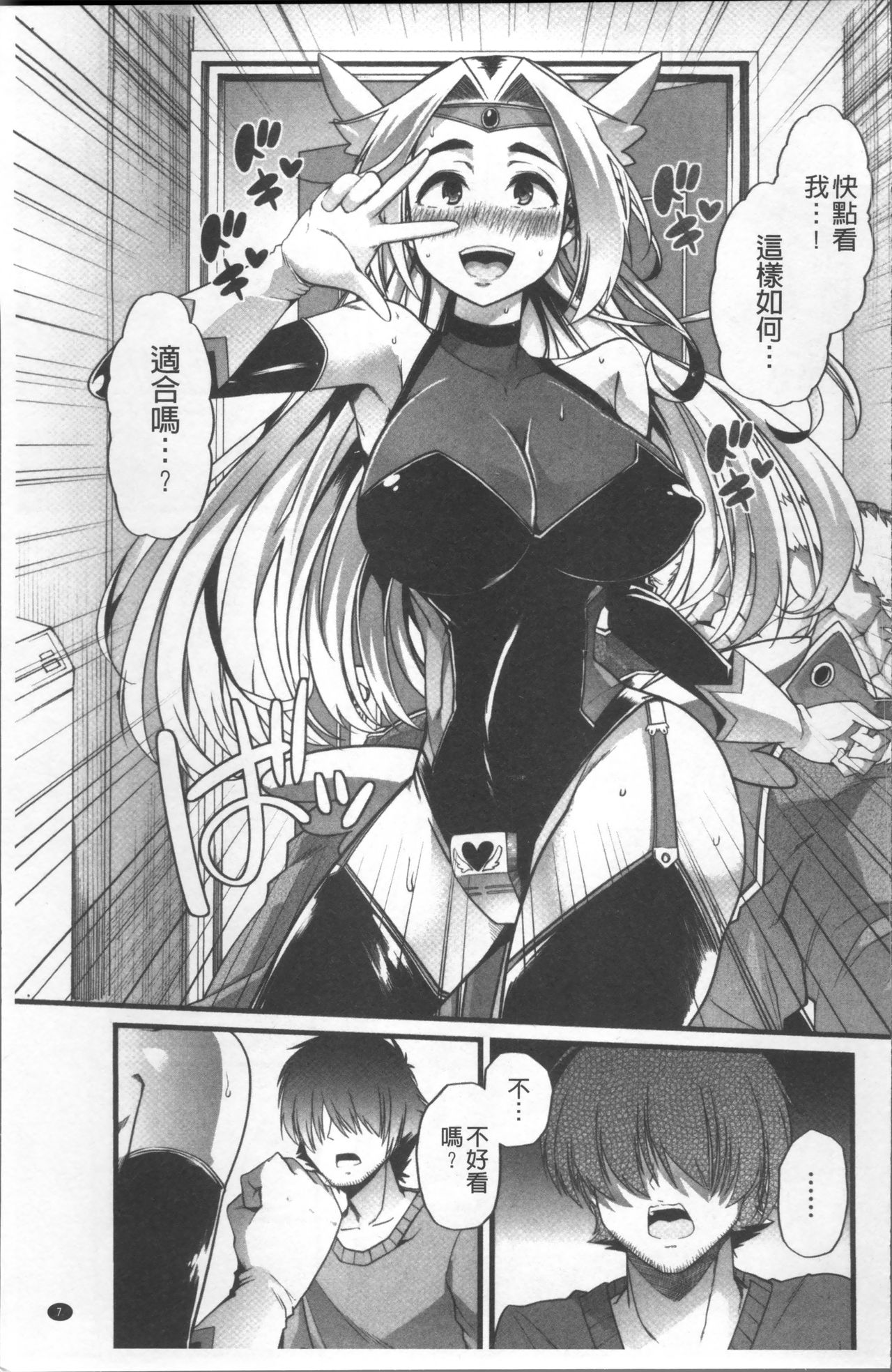 Himitsu ni Shitetai Watashi-tachi no Seijijou - Je veux garder le secret.Mes circonstances sexuelles | 秘密的保持著吧♥我們的性事情 page 10 full