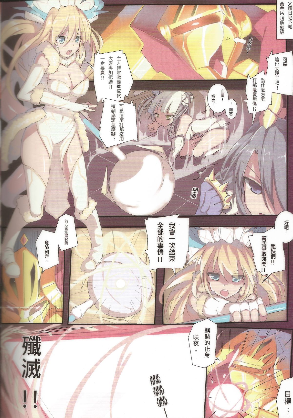 VeryShy04 page 3 full