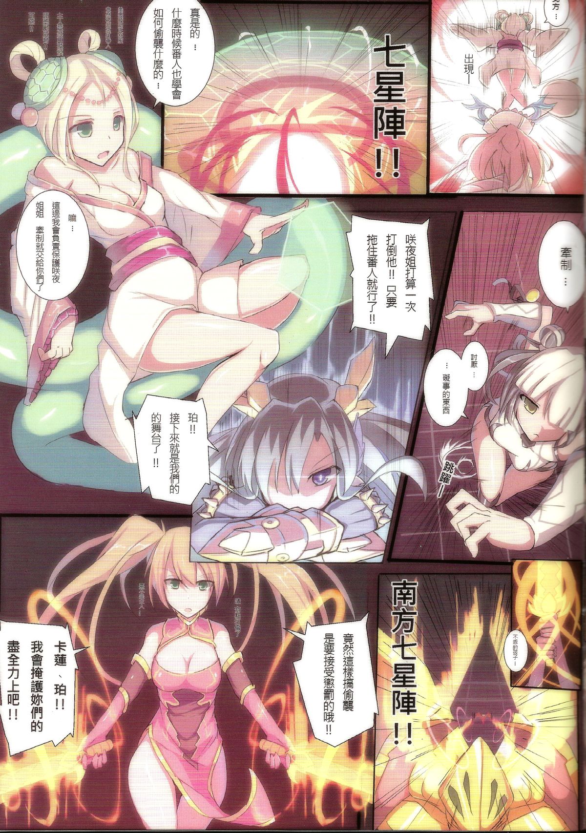 VeryShy04 page 4 full