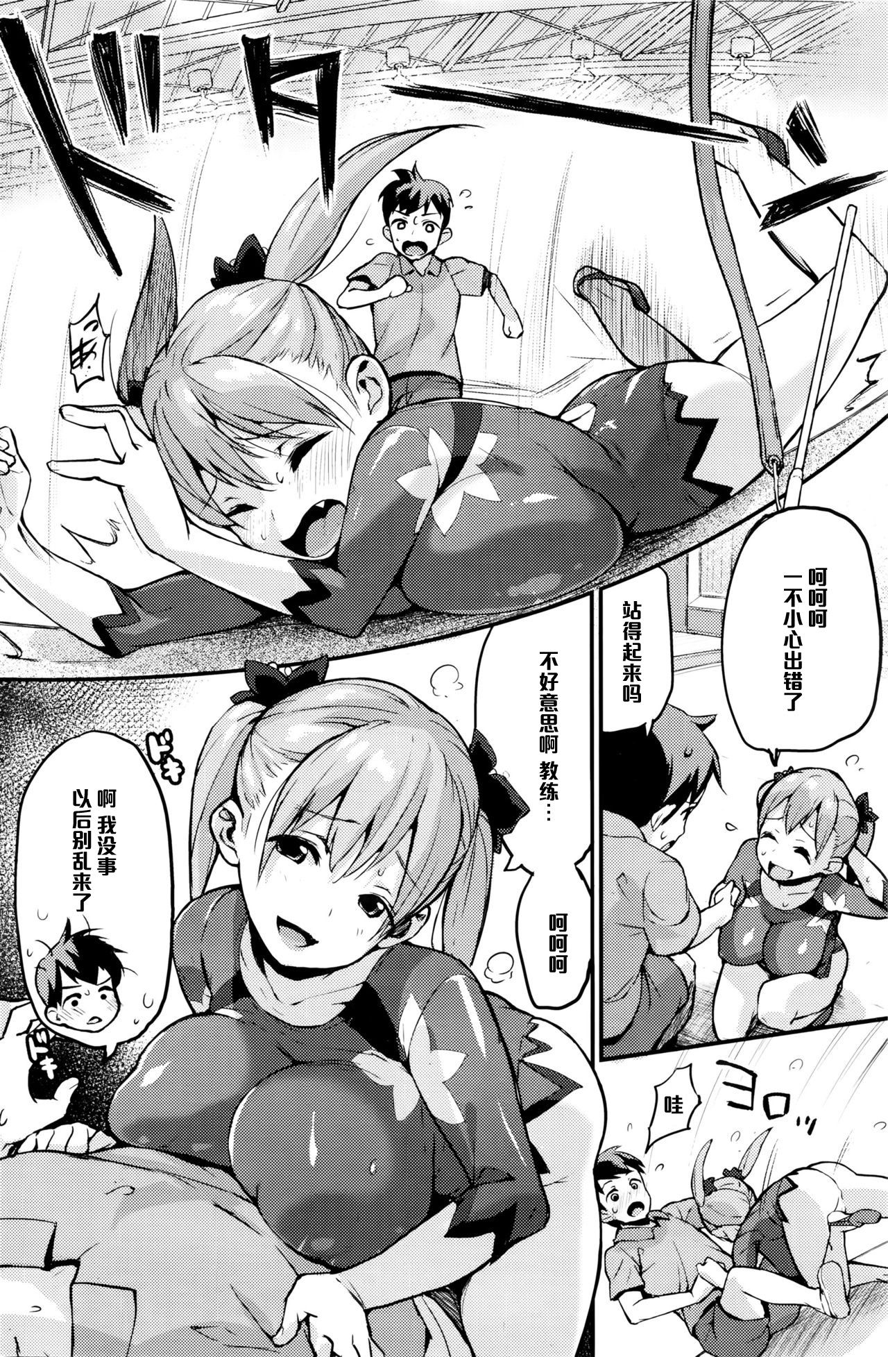 Kojin Shidou page 2 full