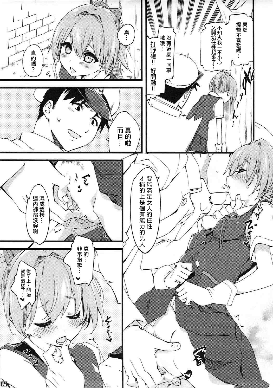 Shiranui wa Teitoku o... | 不知火會把提督… page 5 full
