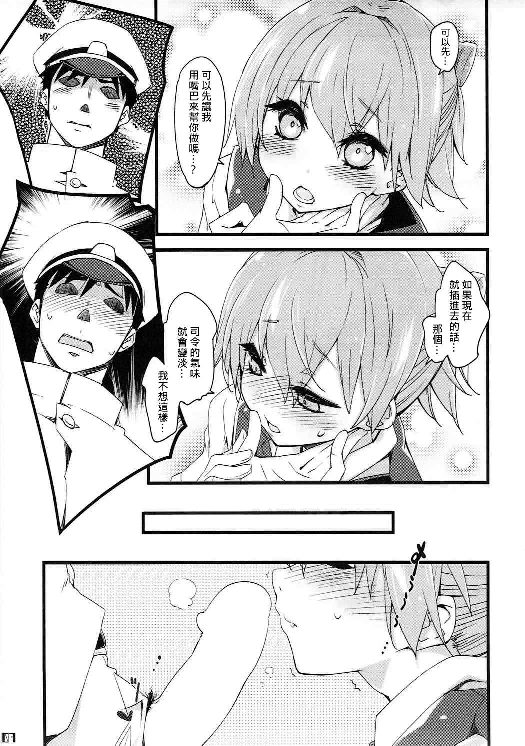Shiranui wa Teitoku o... | 不知火會把提督… page 7 full