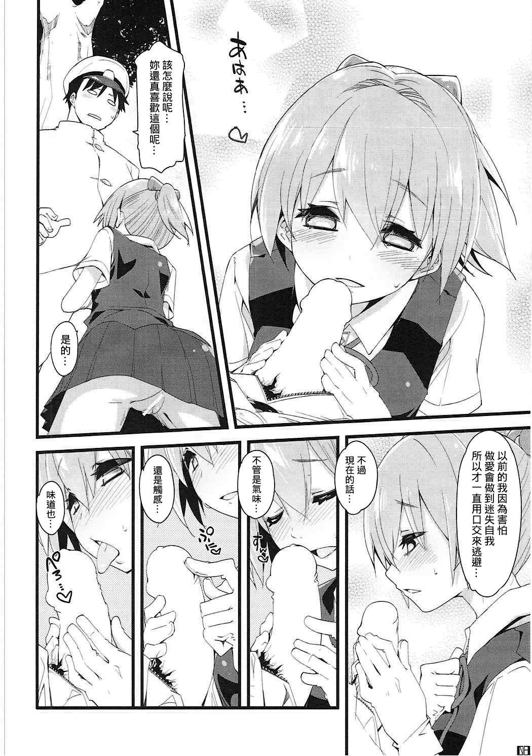 Shiranui wa Teitoku o... | 不知火會把提督… page 8 full