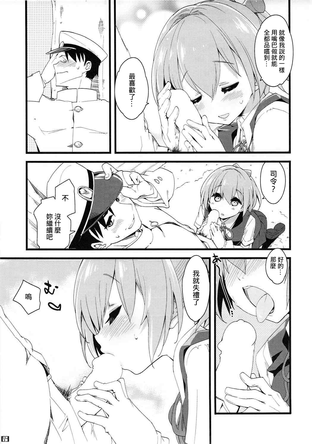 Shiranui wa Teitoku o... | 不知火會把提督… page 9 full