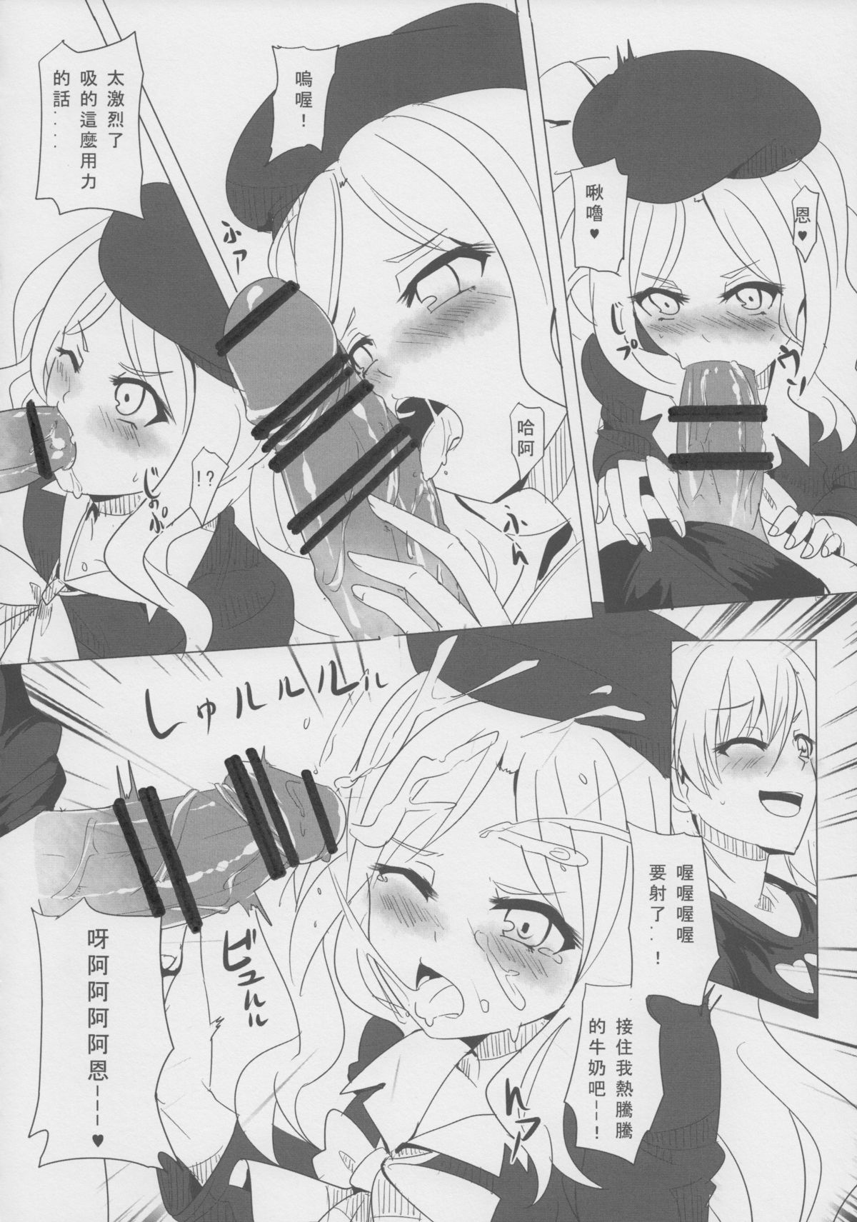 Frenda-chan no Biribiri Choukyou Hou page 8 full