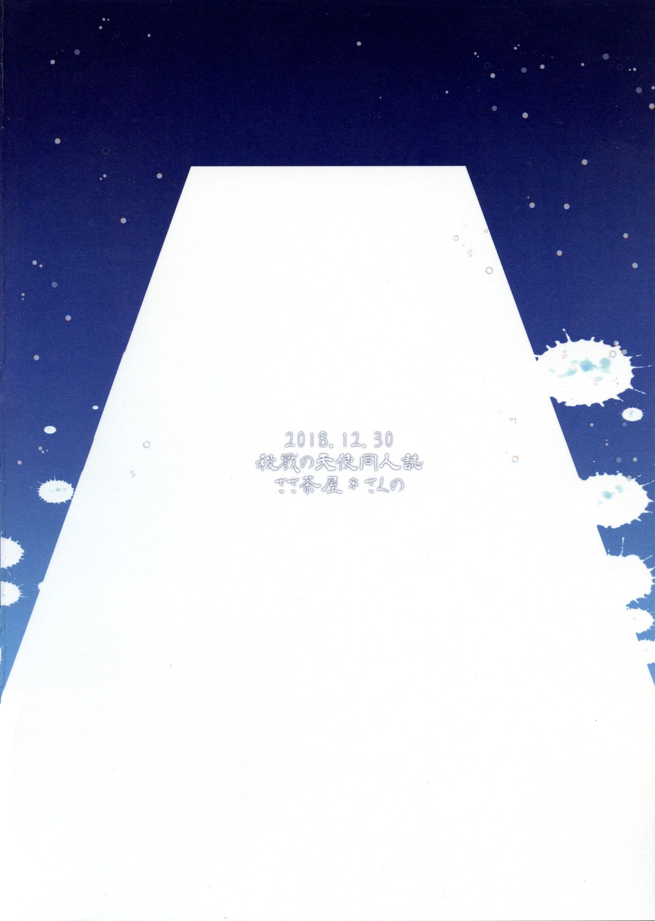 HAPPY END page 3 full