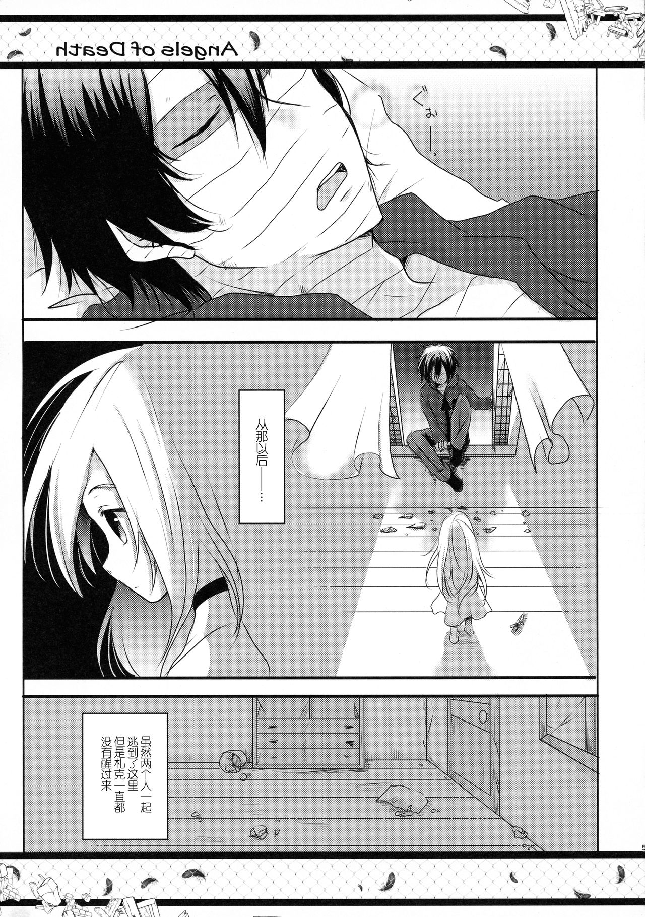 HAPPY END page 6 full