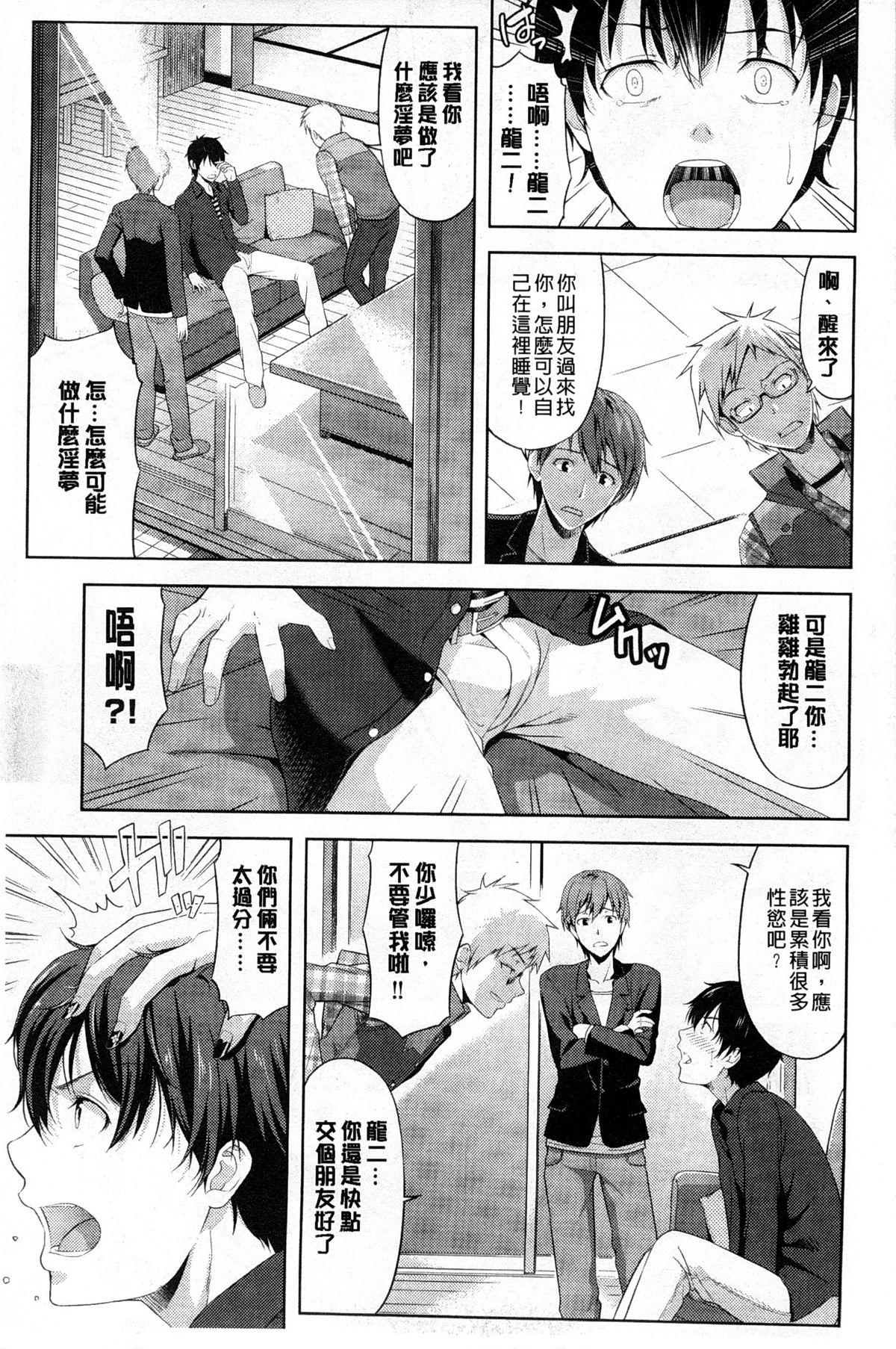 Chichi Otome | 美乳的乙女 page 9 full