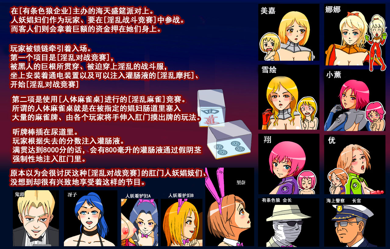 Newhalf Shoufu Matsuri! Shiriana Kaijou Battle Royal page 2 full