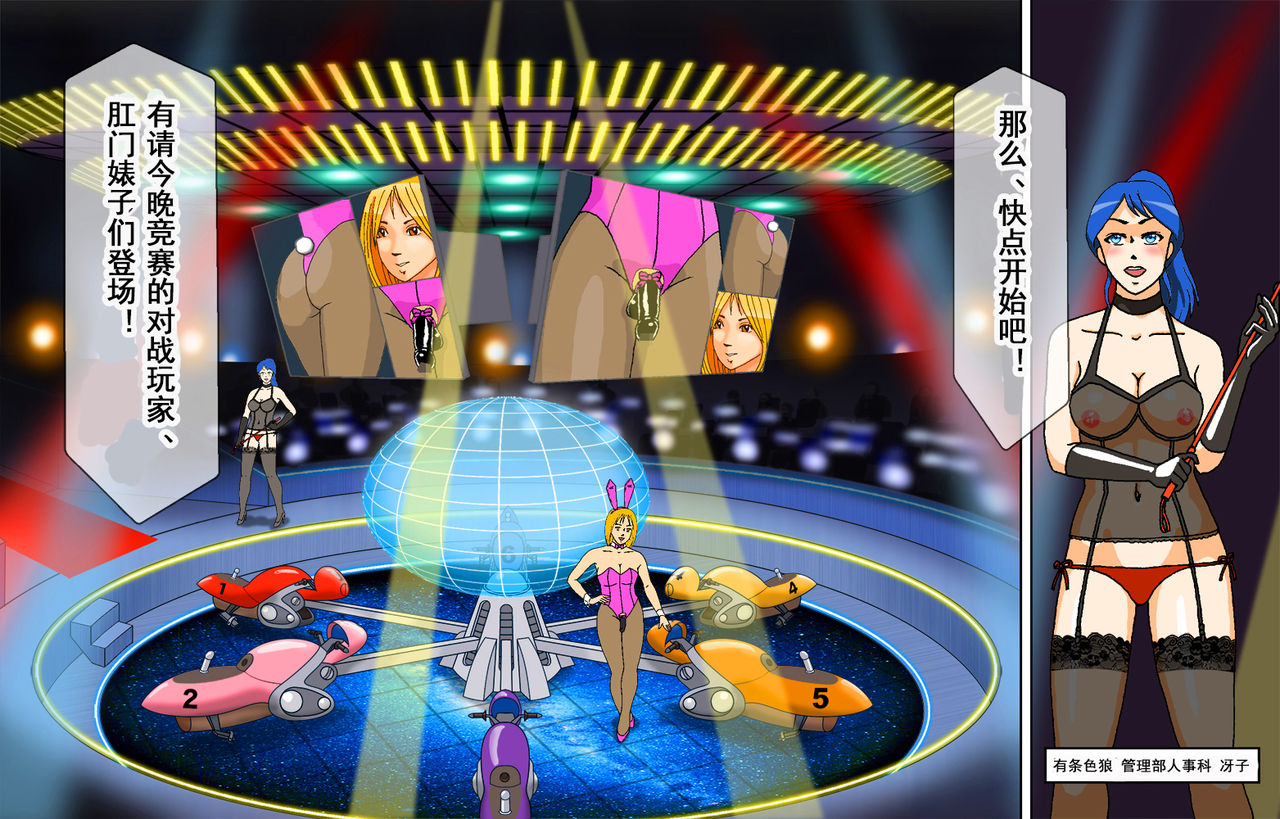 Newhalf Shoufu Matsuri! Shiriana Kaijou Battle Royal page 4 full