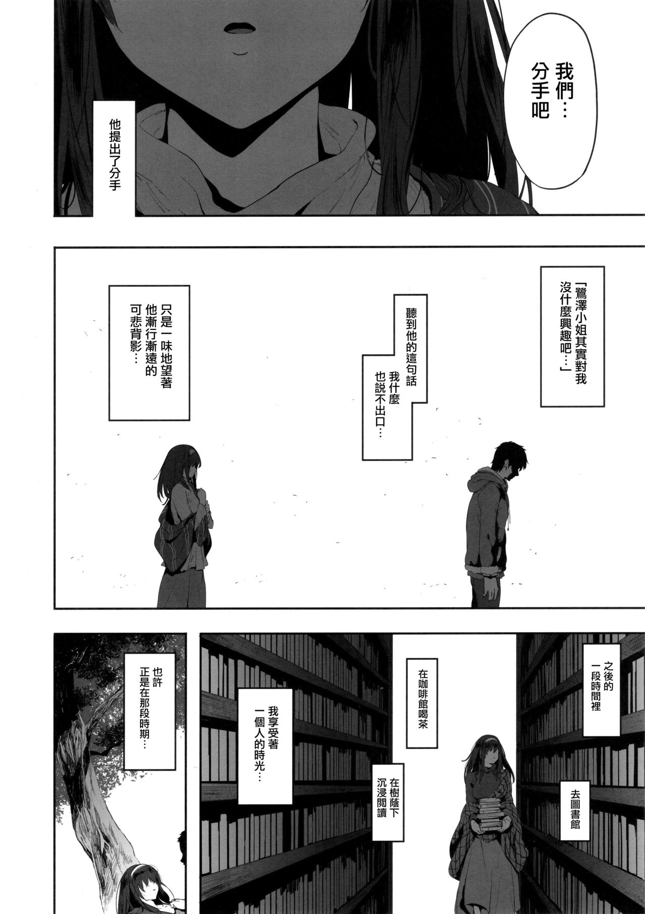 Sagisawa Fumika wa Yoku Moteru page 5 full