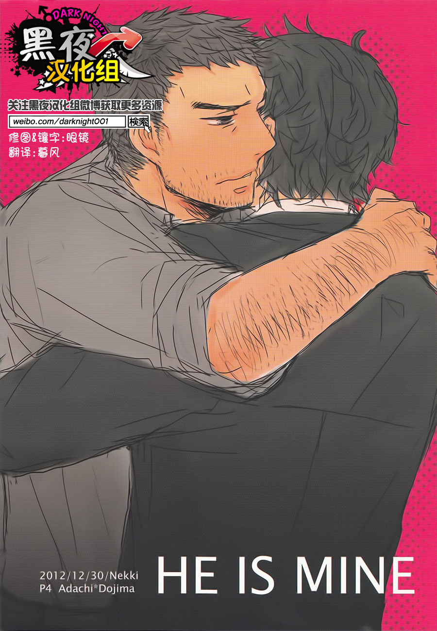 HE IS MINE page 1 full