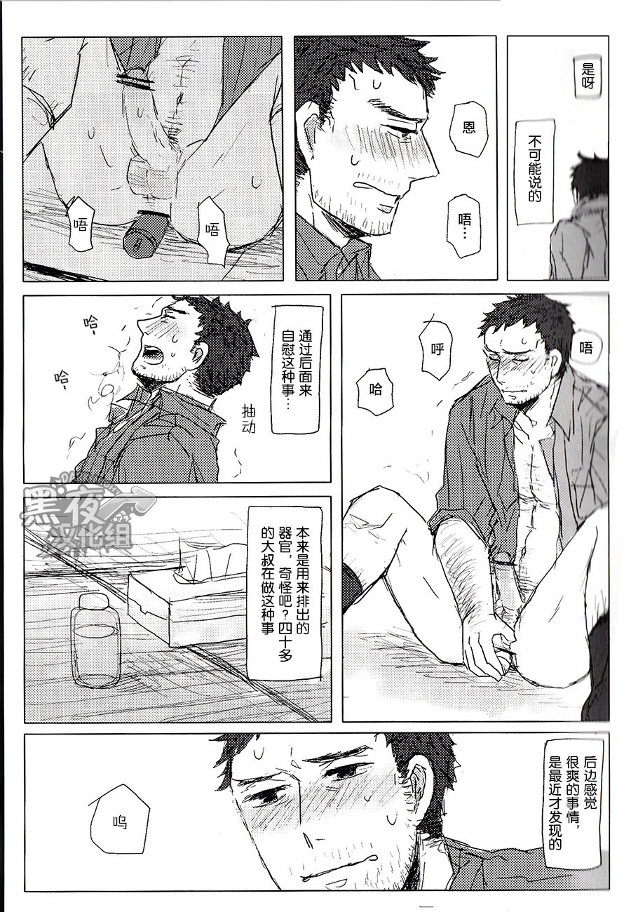 HE IS MINE page 7 full