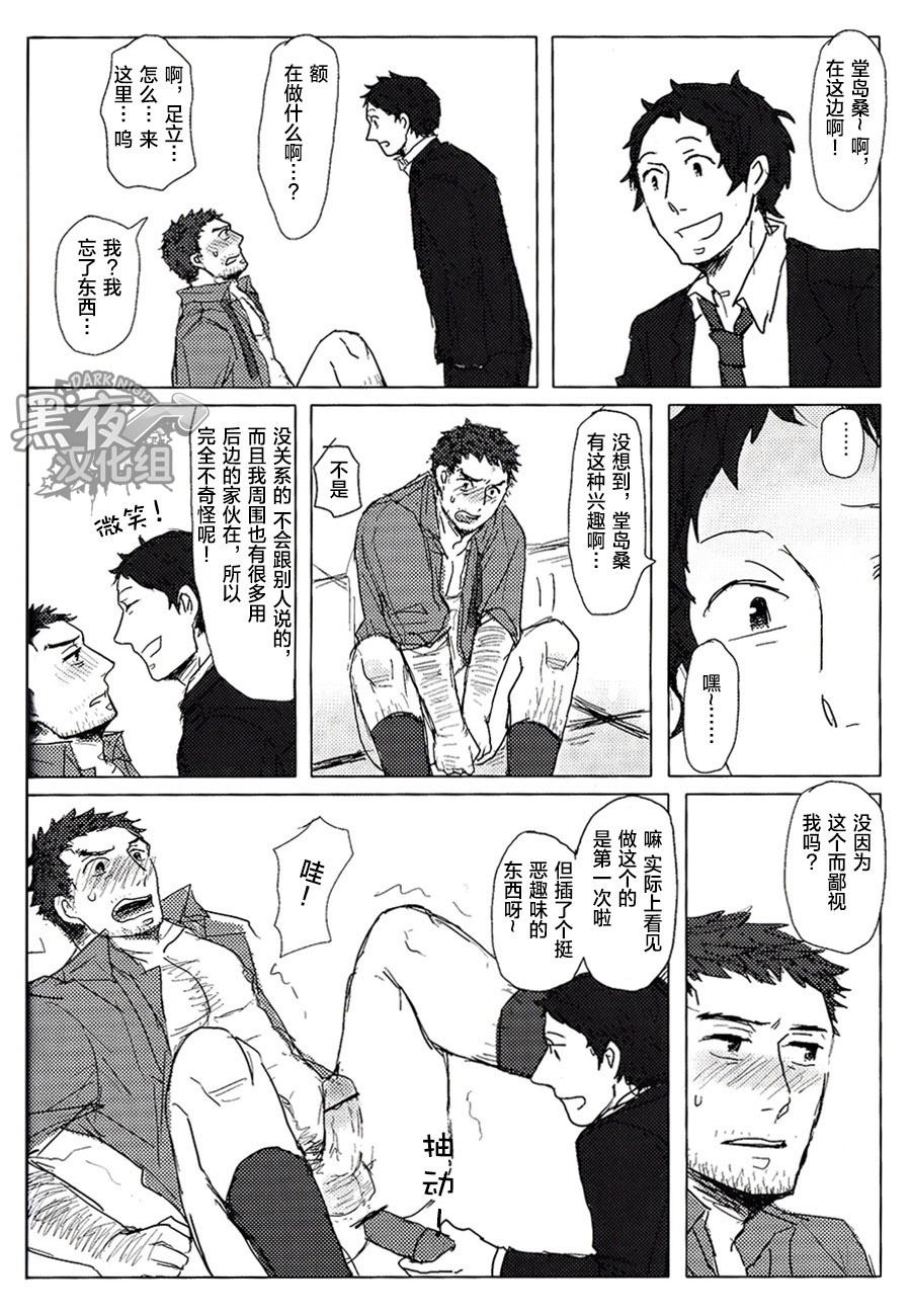 HE IS MINE page 8 full