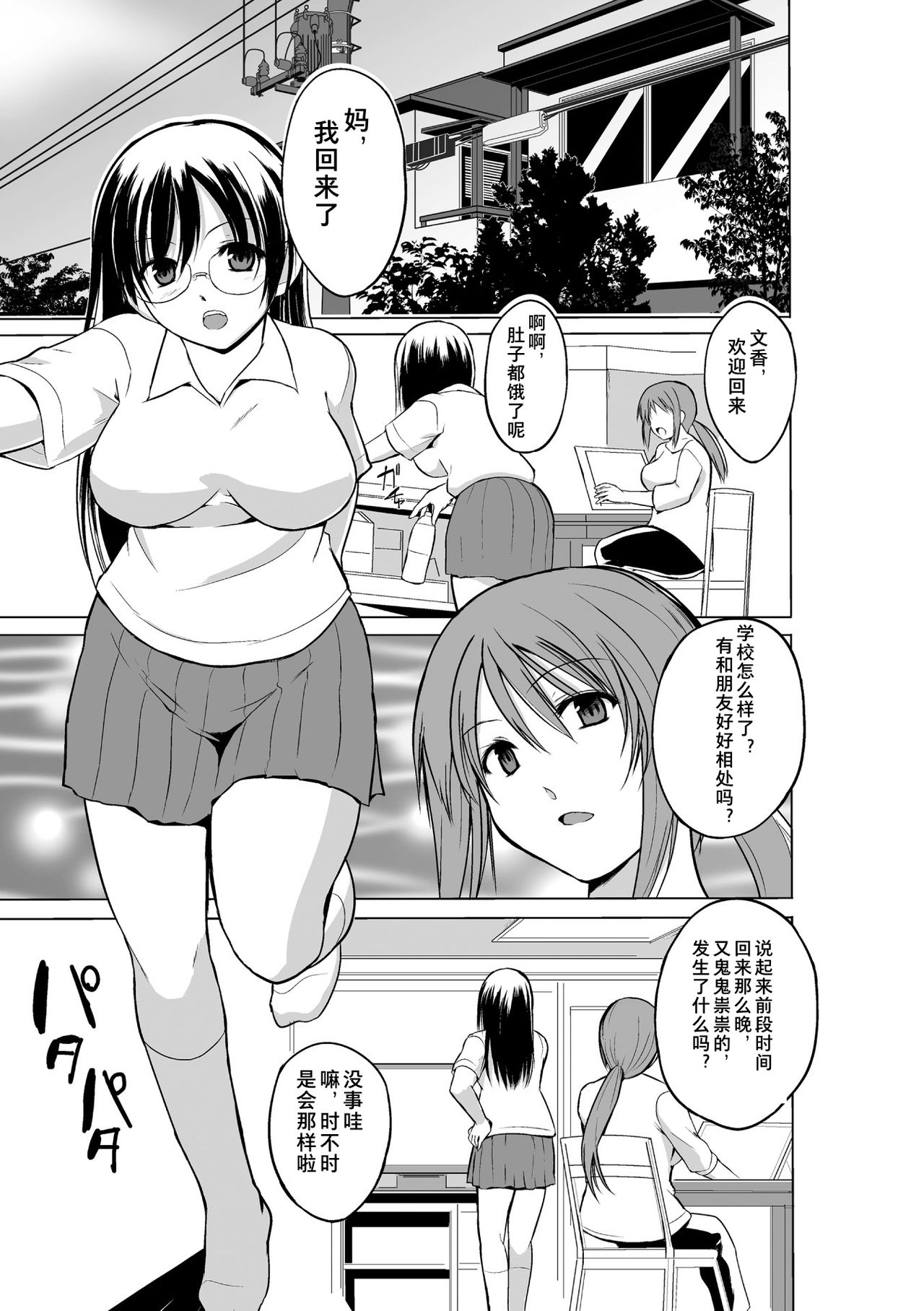 Mushi Asobi 2 Ch. 2 page 4 full