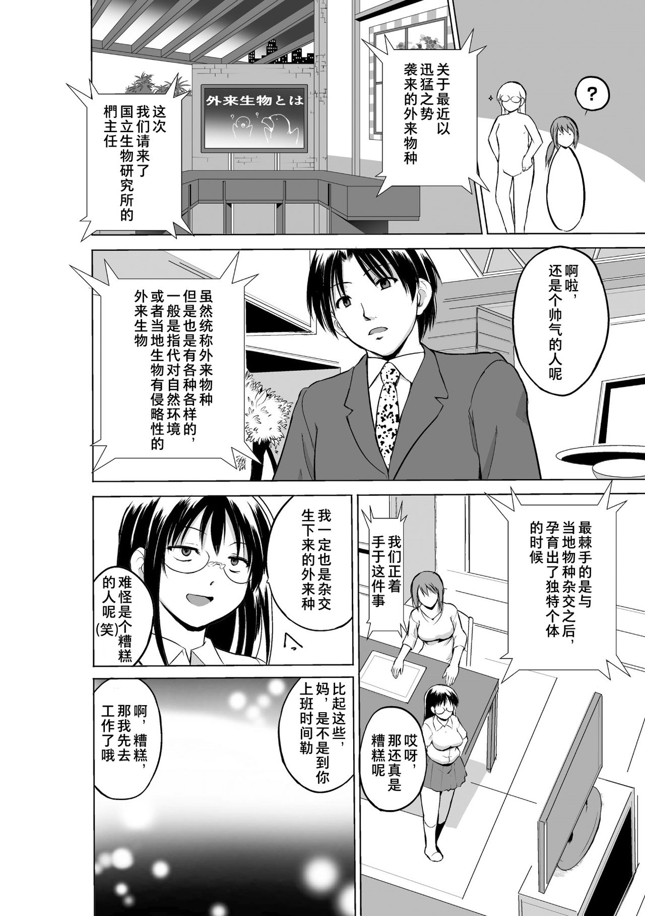 Mushi Asobi 2 Ch. 2 page 5 full