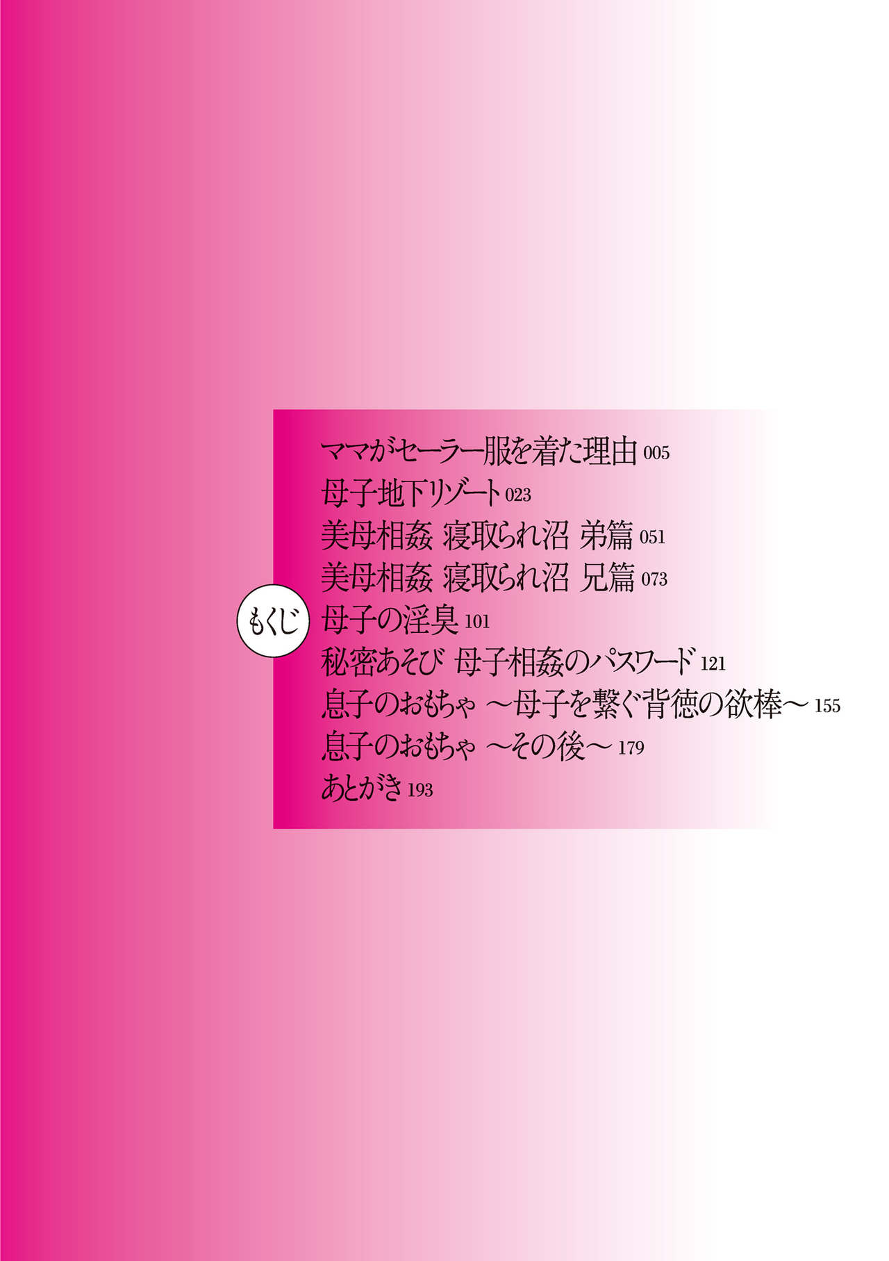 Bibo Soukan page 5 full