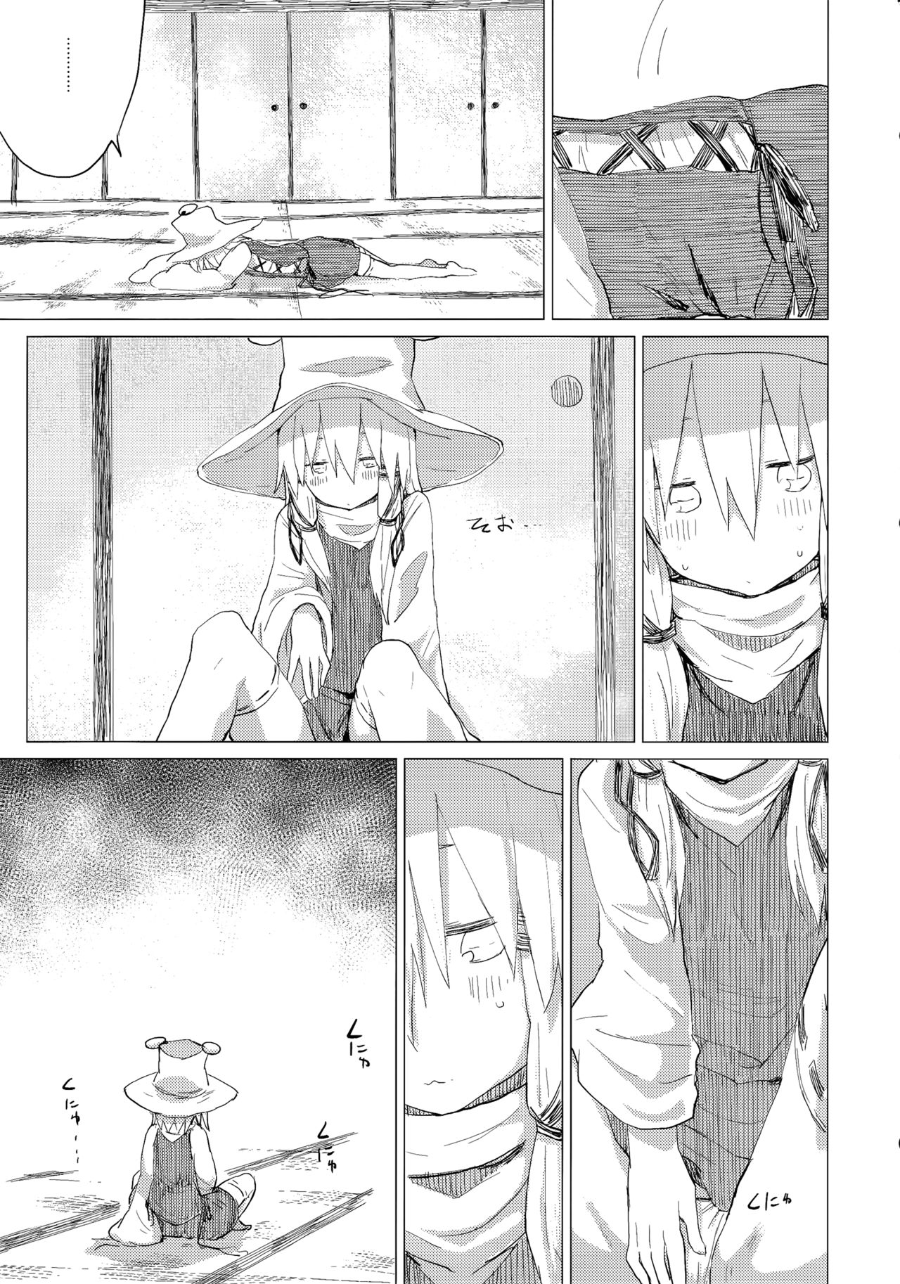 Suwa Shota Bangaihen 9 Suwa Nee-chan wa Samishii no page 7 full