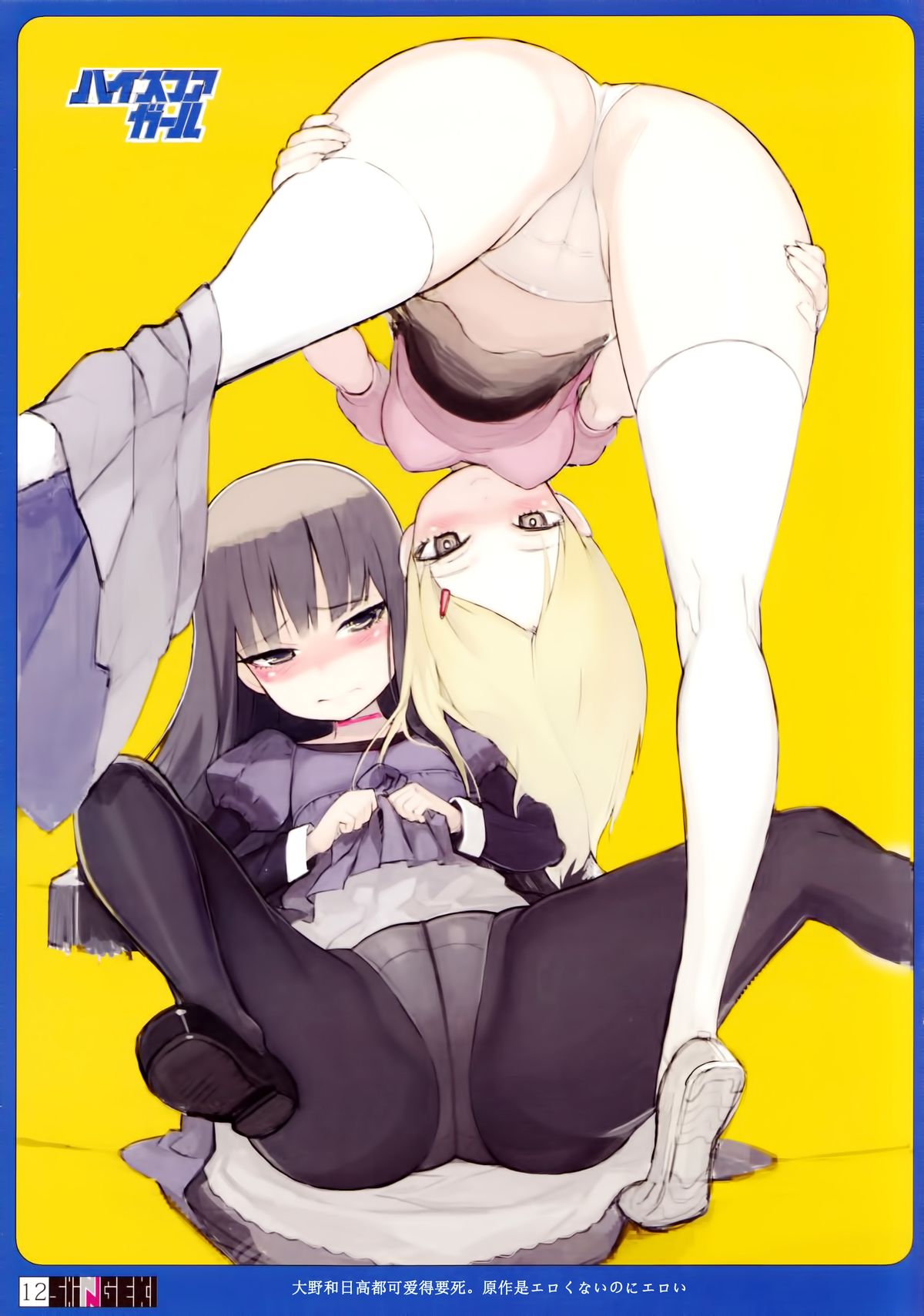 SHINNGEKI Vol. 6 page 10 full