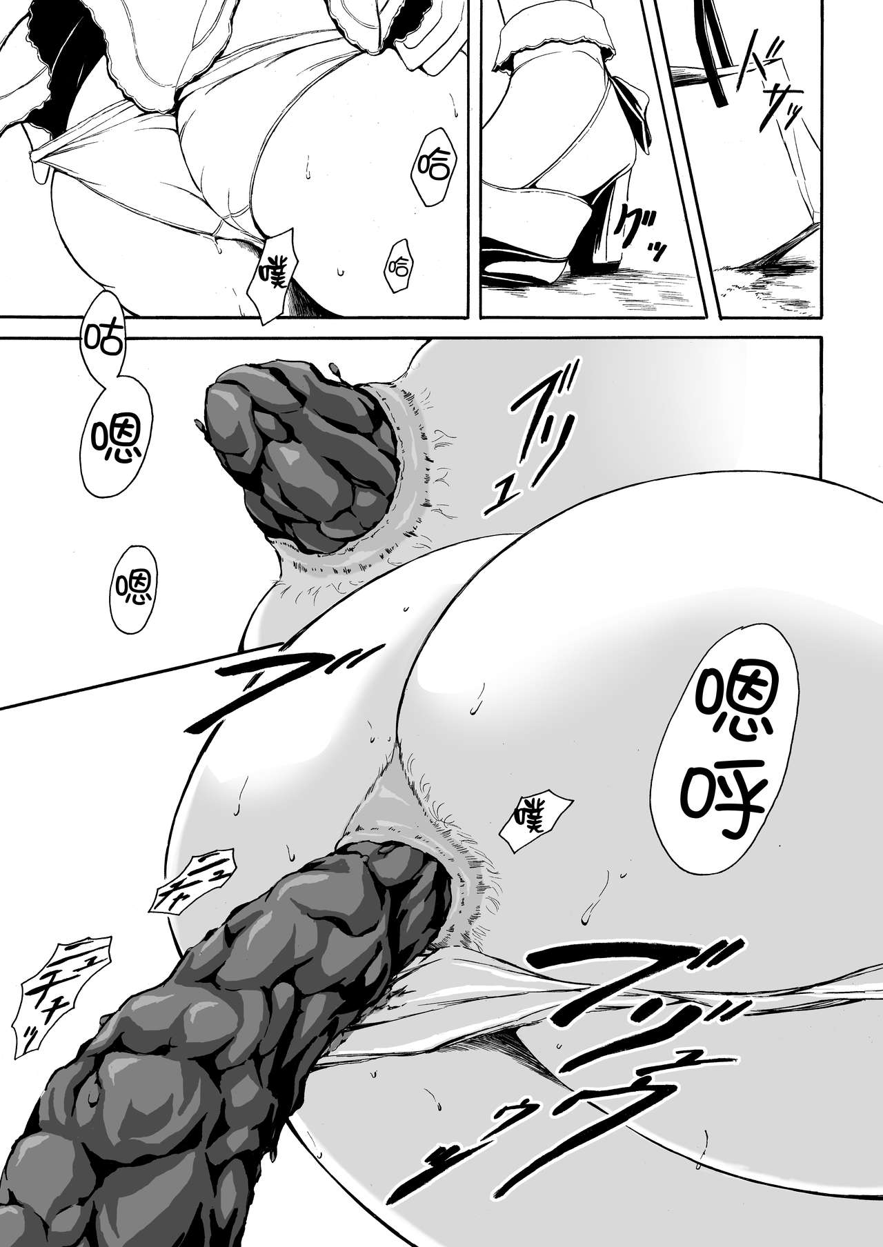 Haisetsu Shoujo 12 Kanojo no Kinkyu Hinan-jutsu page 8 full