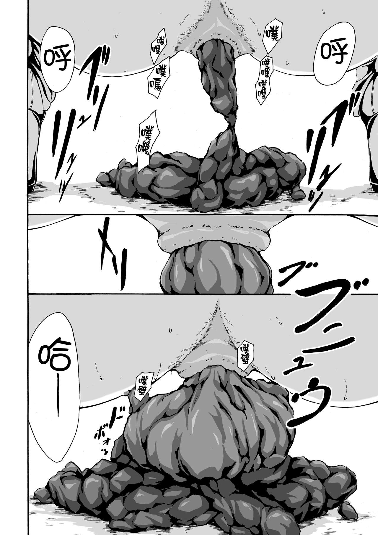 Haisetsu Shoujo 12 Kanojo no Kinkyu Hinan-jutsu page 9 full