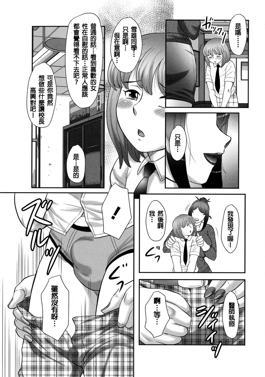 Ookiku Naare! page 10 full